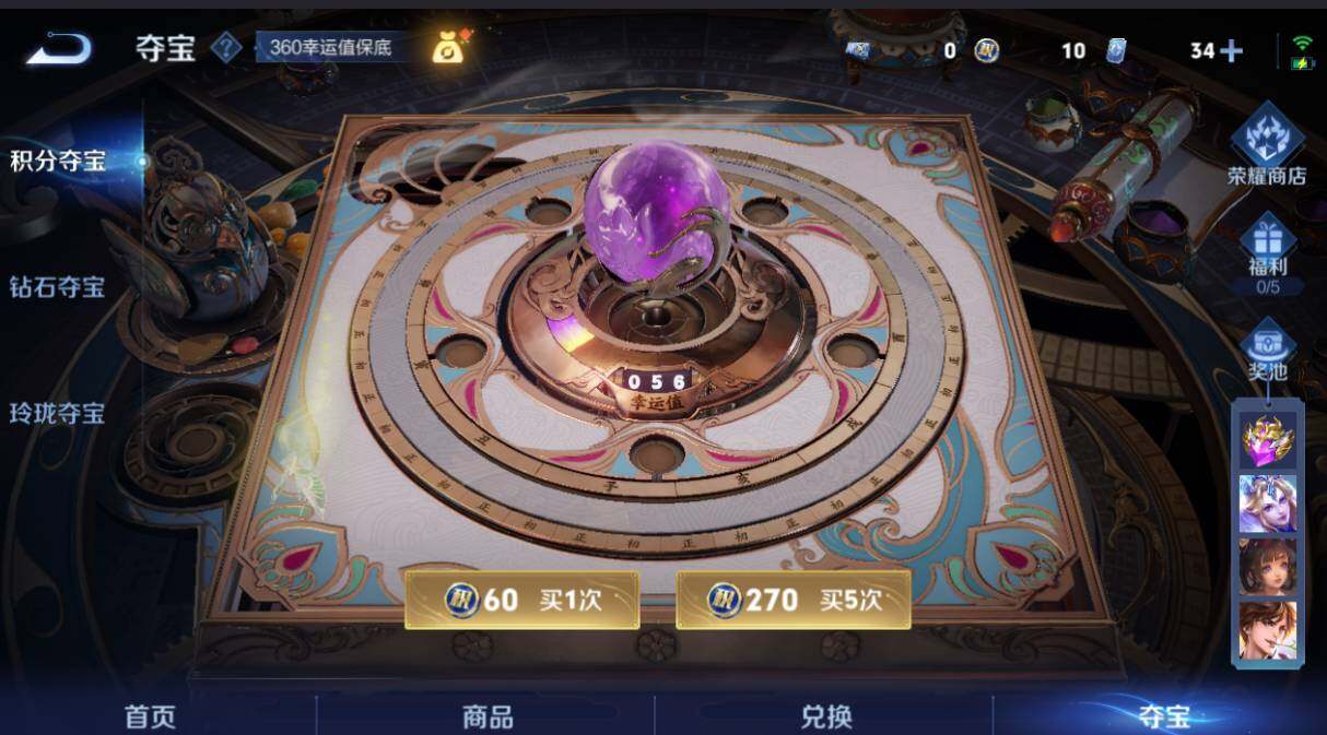 WZCMW3442773王者荣耀账号详情图10