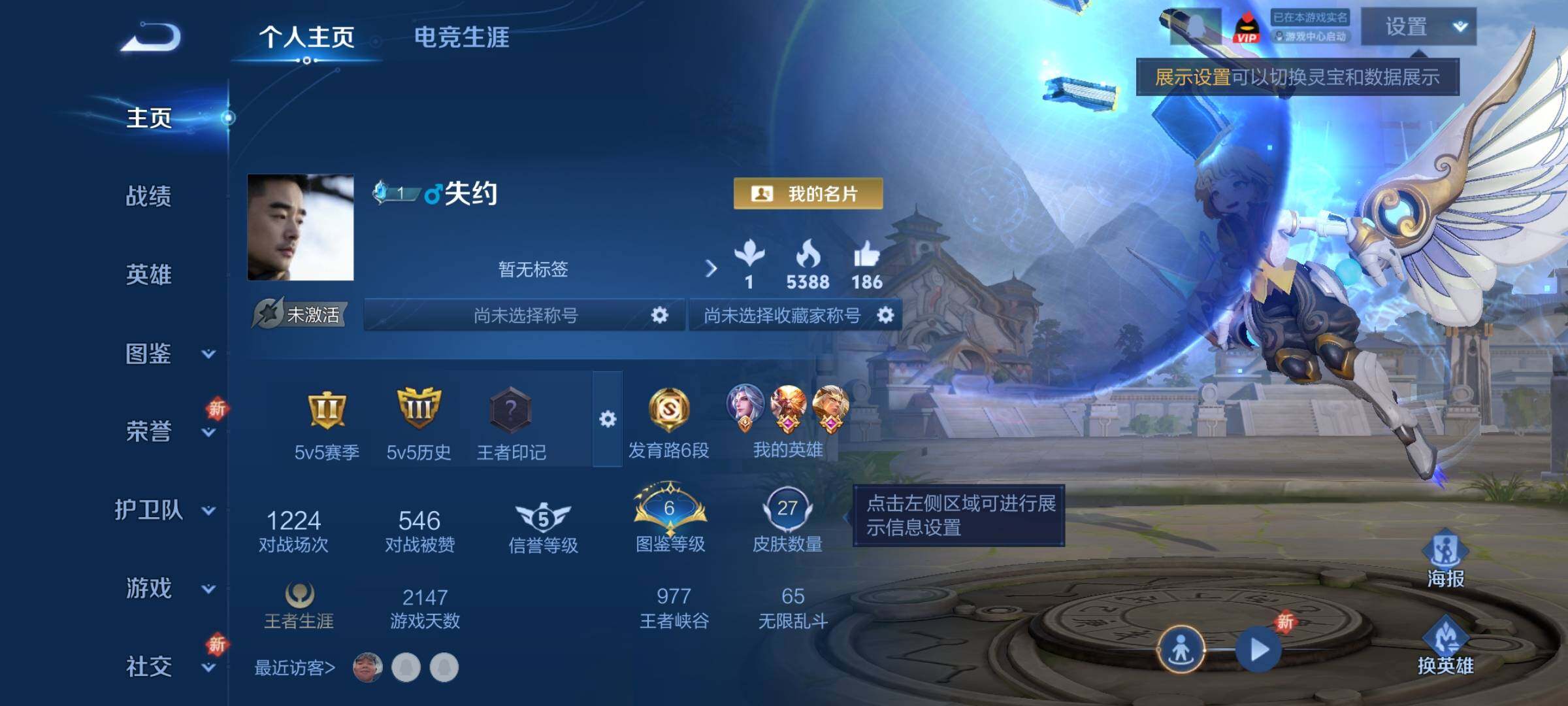 WZCMY3451042王者荣耀账号详情图2