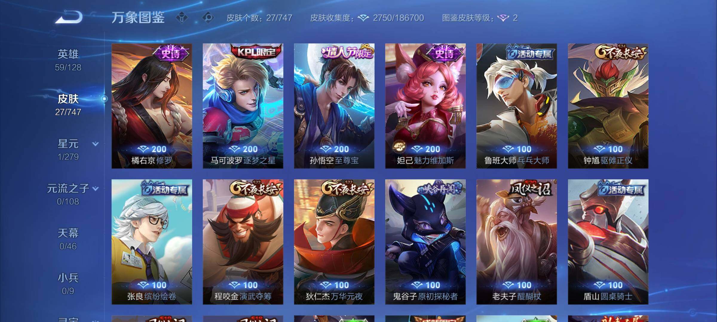 WZCMY3451042王者荣耀账号详情图5