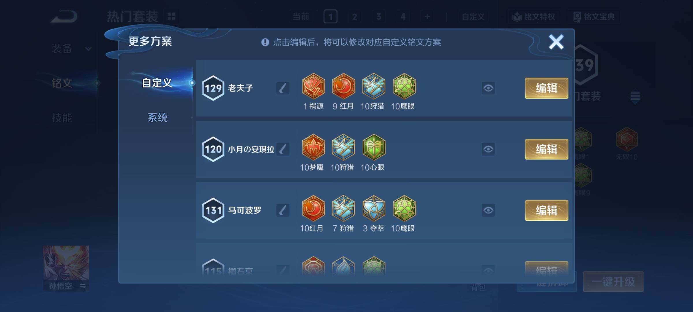 WZCMY3451042王者荣耀账号详情图7