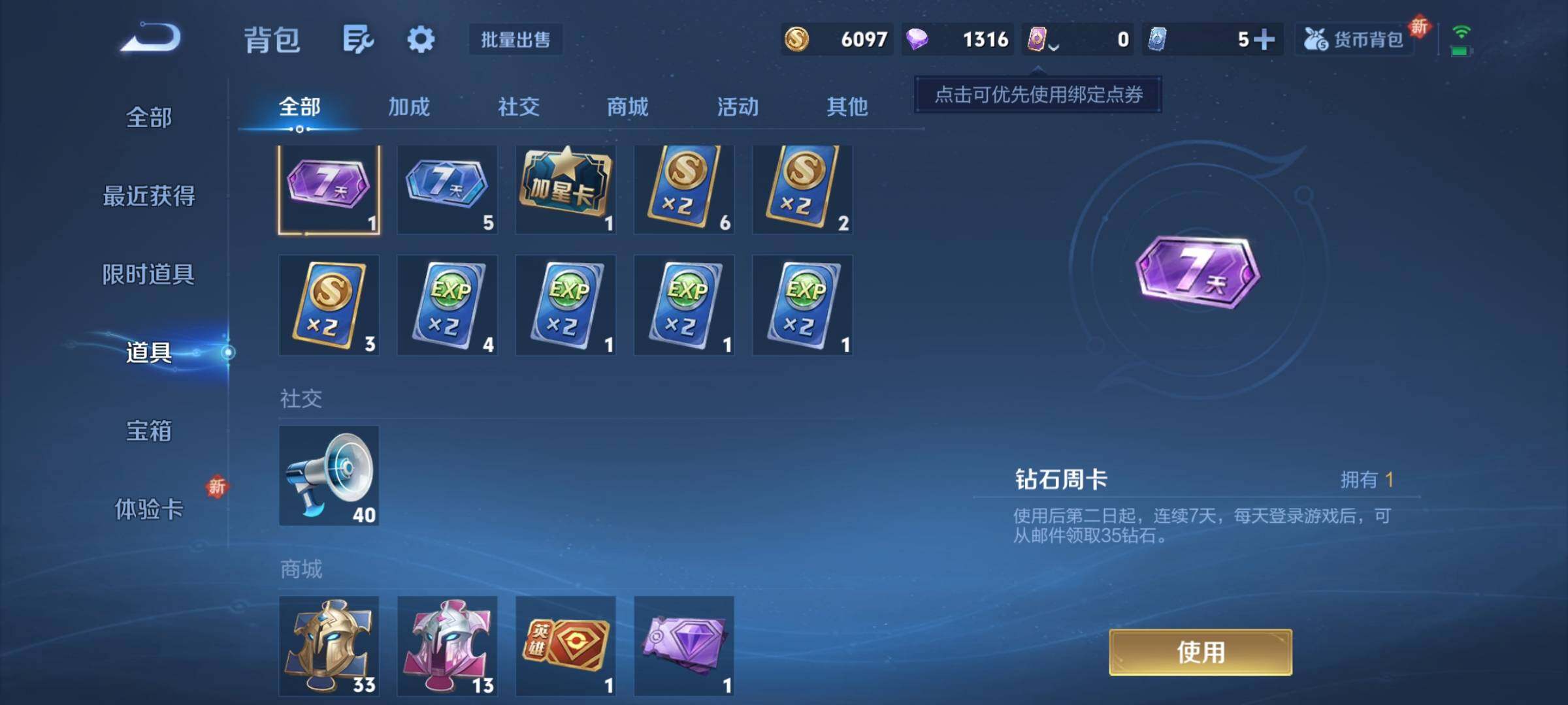 WZCMY3451042王者荣耀账号详情图6