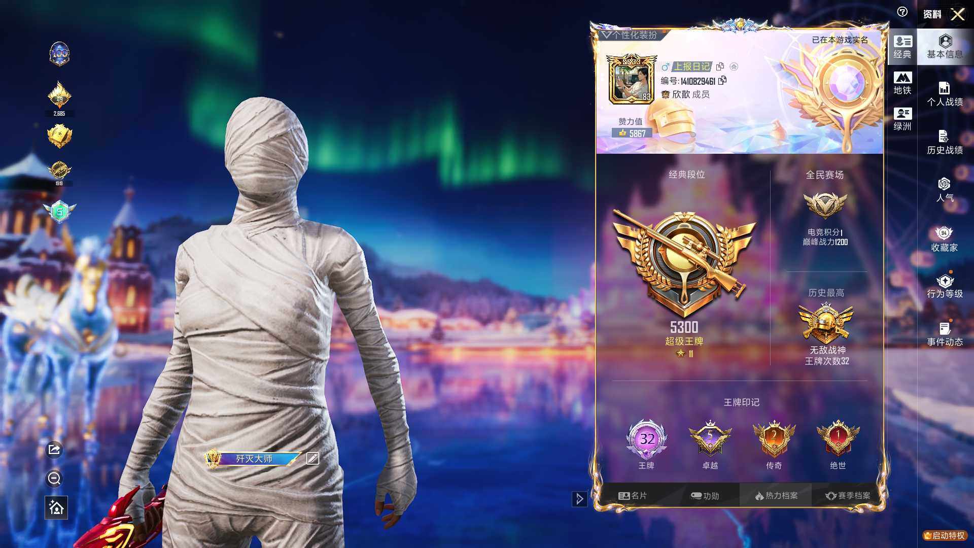 HPCMW3436828和平精英账号详情图11 HPCMW3436828和平精英账号详情图11