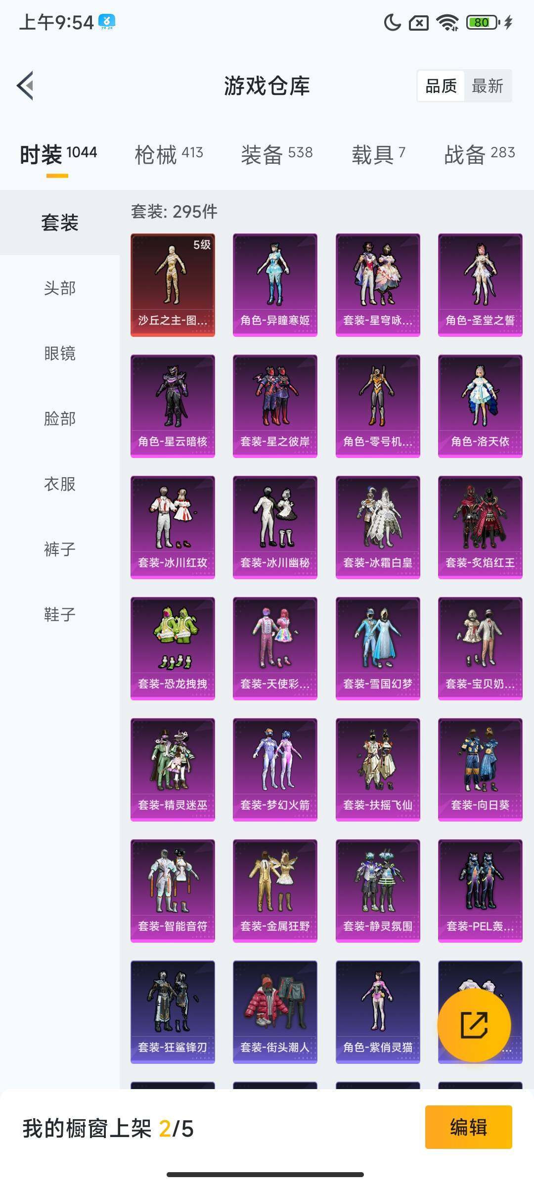 HPCMW3436828和平精英账号详情图15 HPCMW3436828和平精英账号详情图15