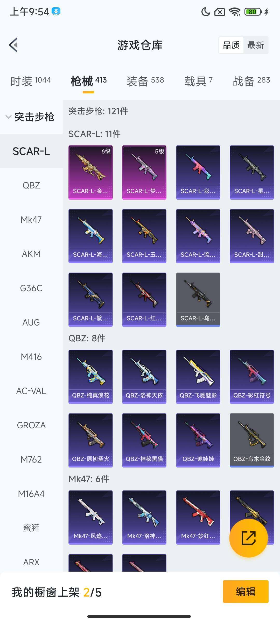 HPCMW3436828和平精英账号详情图16 HPCMW3436828和平精英账号详情图16