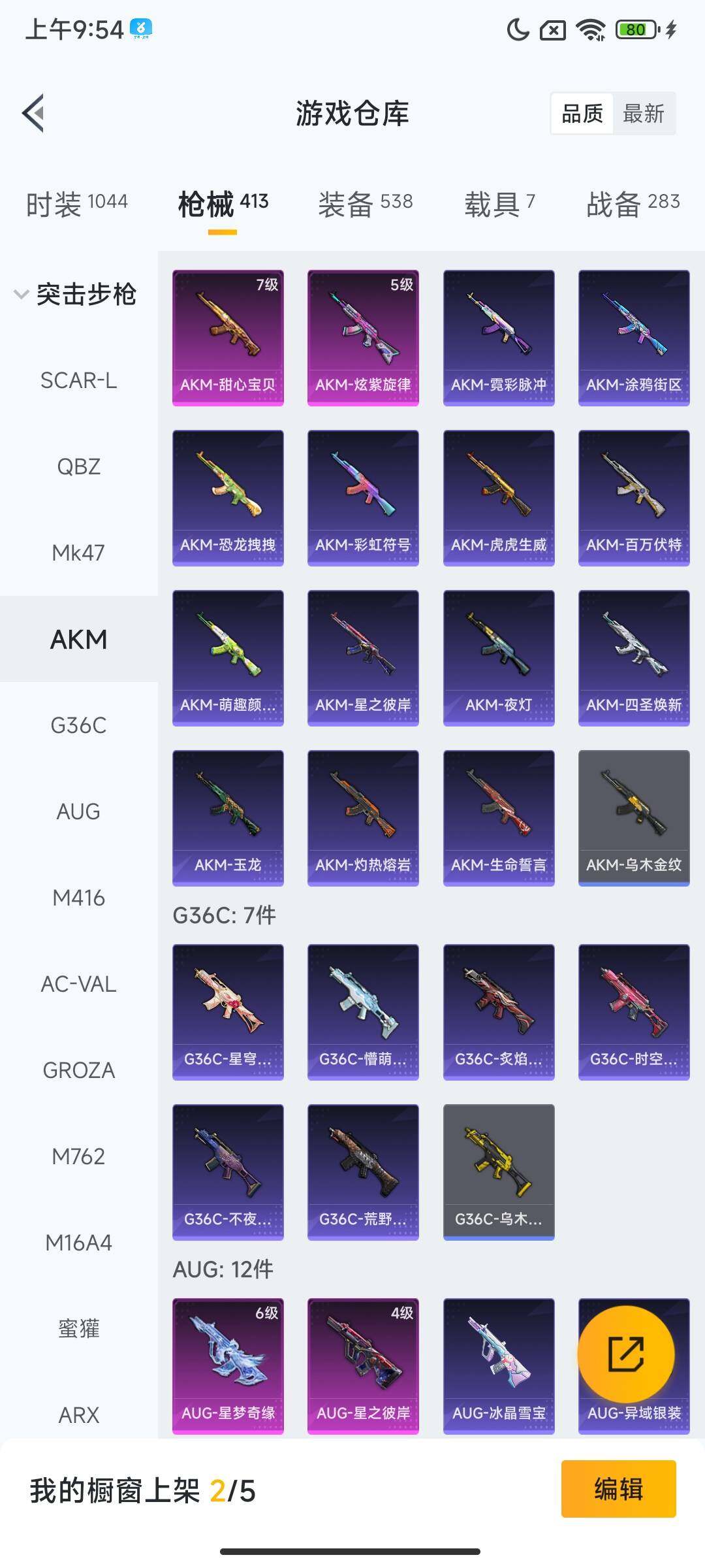 HPCMW3436828和平精英账号详情图17 HPCMW3436828和平精英账号详情图17