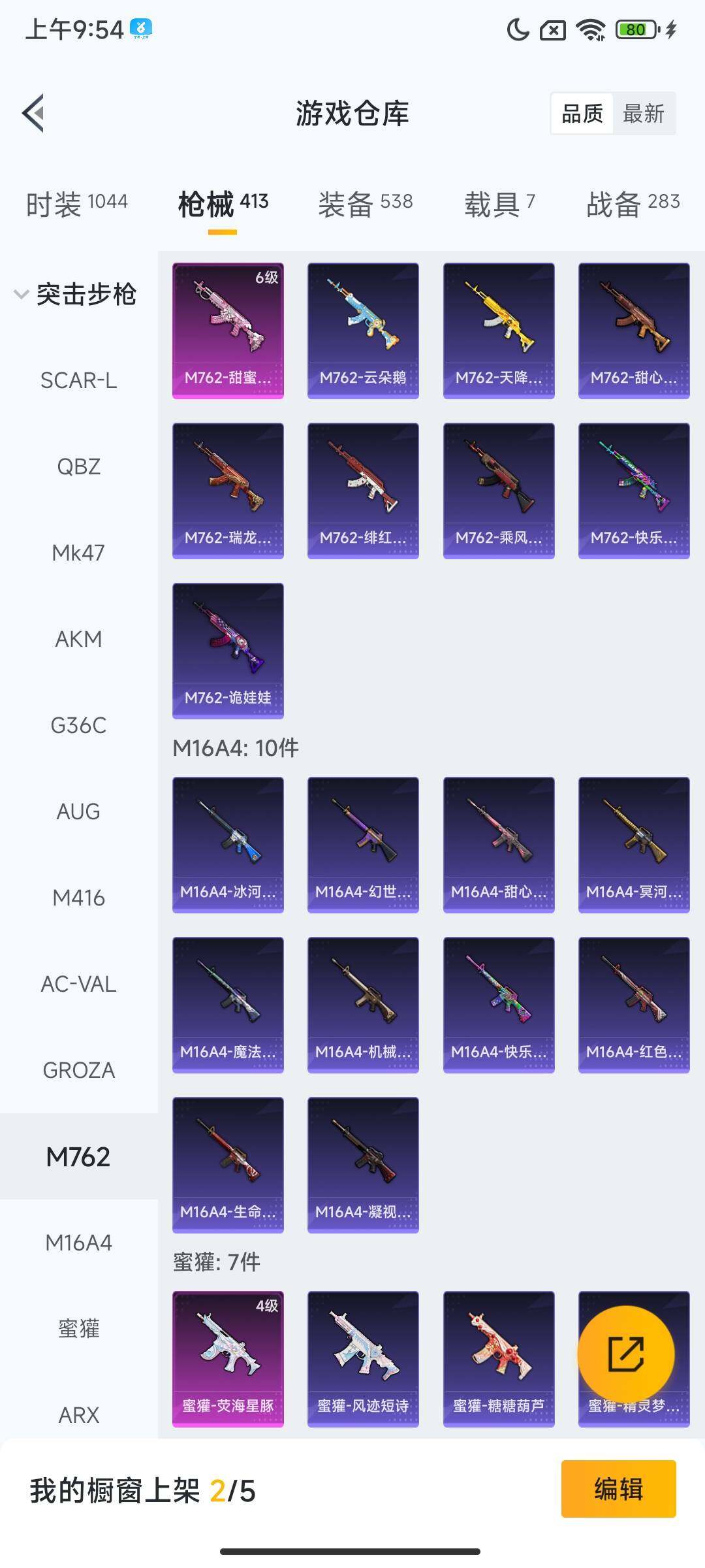 HPCMW3436828和平精英账号详情图18 HPCMW3436828和平精英账号详情图18