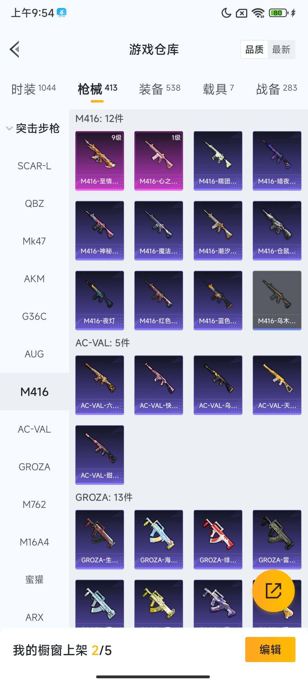 HPCMW3436828和平精英账号详情图19 HPCMW3436828和平精英账号详情图19