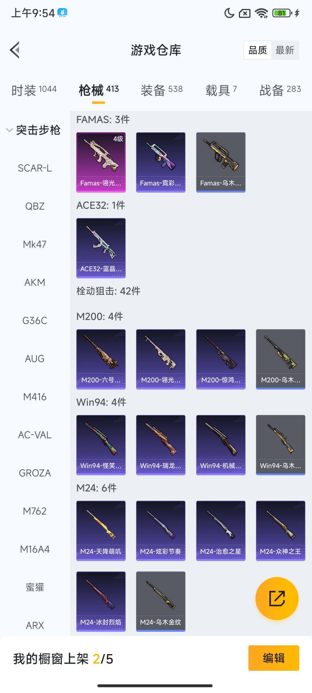 HPCMW3436828和平精英账号详情图20 HPCMW3436828和平精英账号详情图20