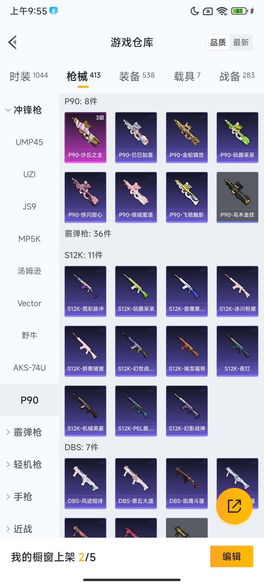 HPCMW3436828和平精英账号详情图21 HPCMW3436828和平精英账号详情图21