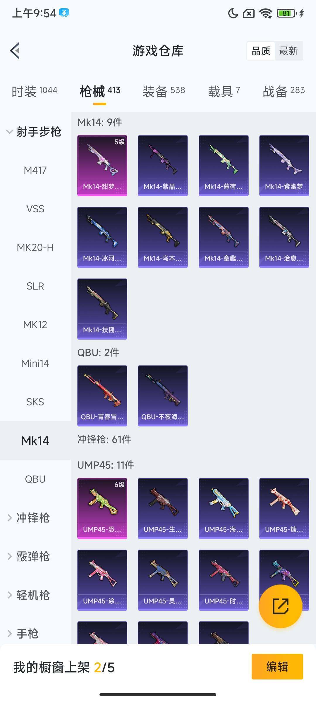 HPCMW3436828和平精英账号详情图22 HPCMW3436828和平精英账号详情图22