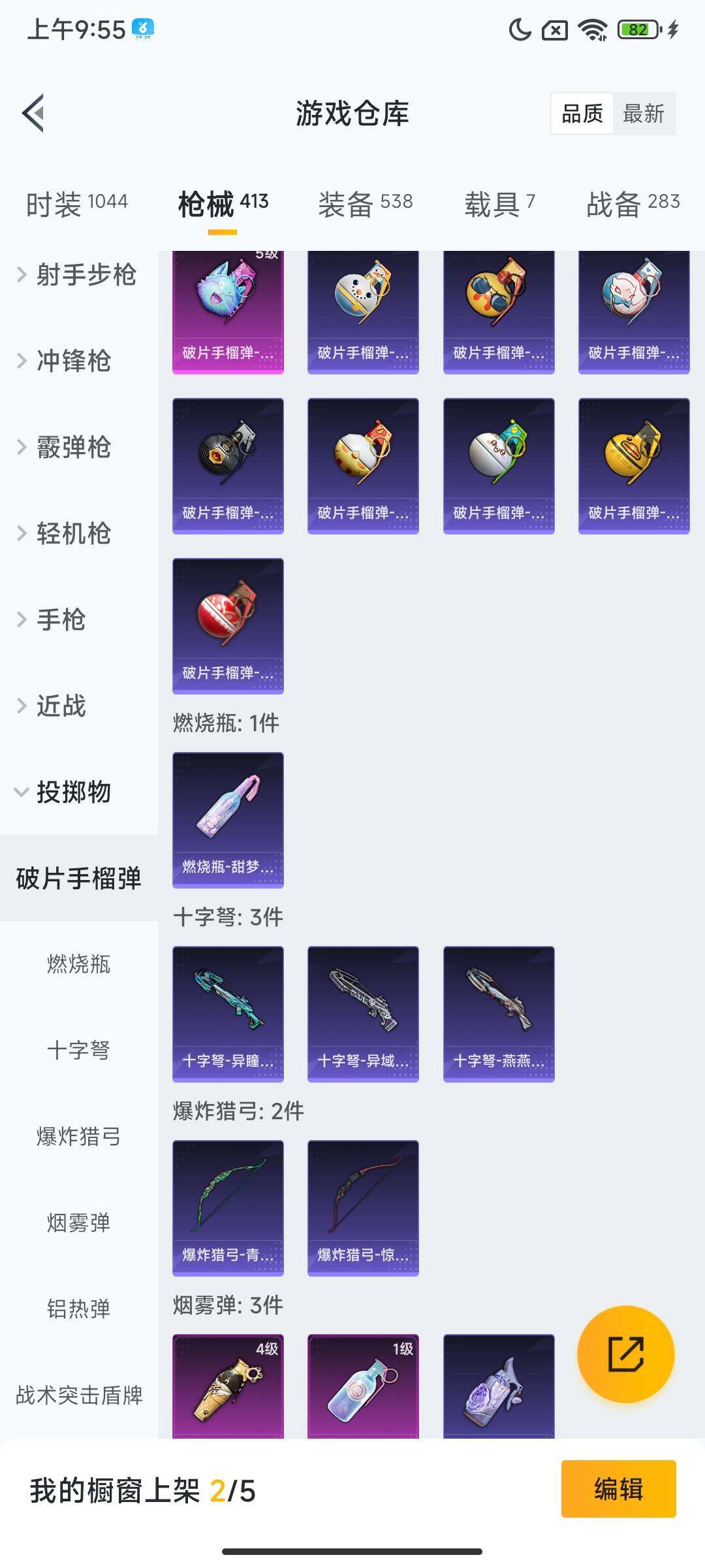 HPCMW3436828和平精英账号详情图25 HPCMW3436828和平精英账号详情图25