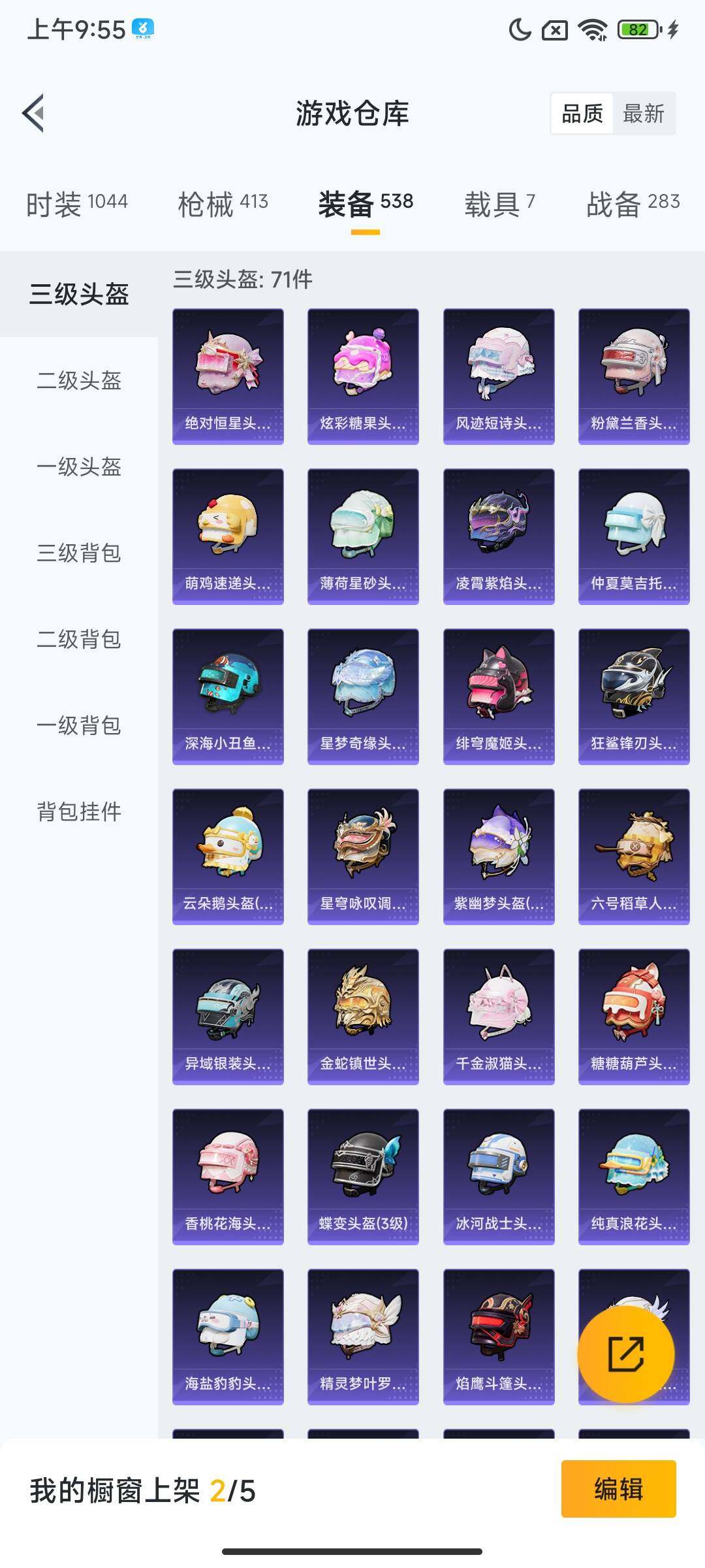 HPCMW3436828和平精英账号详情图26 HPCMW3436828和平精英账号详情图26