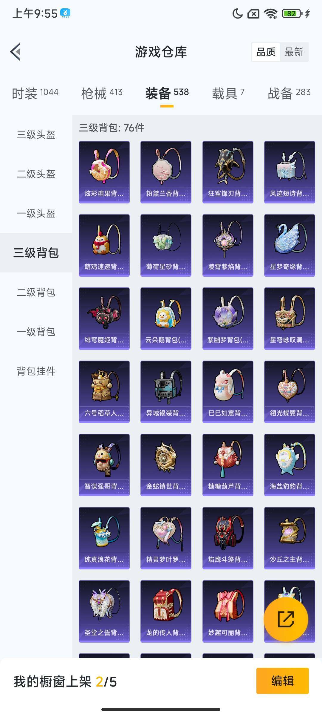 HPCMW3436828和平精英账号详情图27 HPCMW3436828和平精英账号详情图27