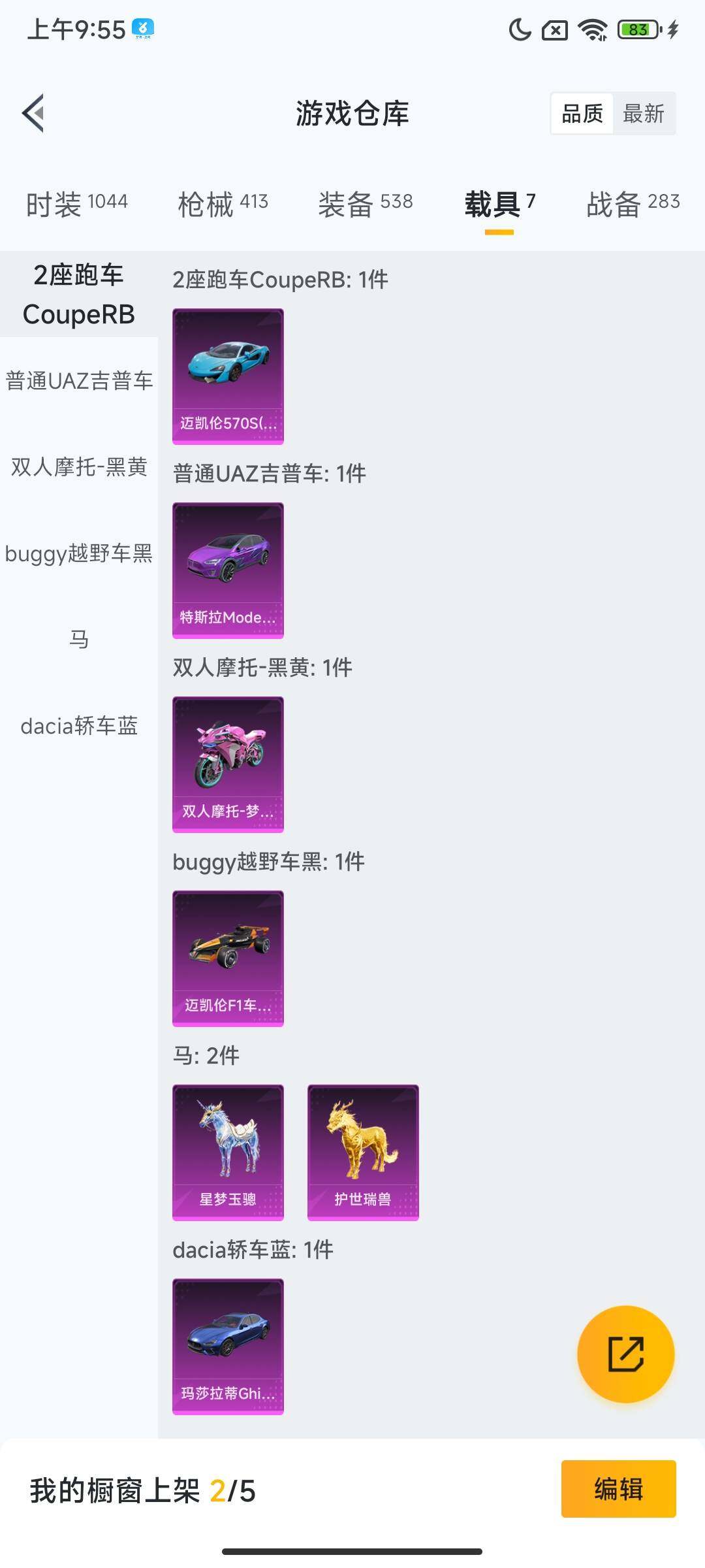 HPCMW3436828和平精英账号详情图28 HPCMW3436828和平精英账号详情图28