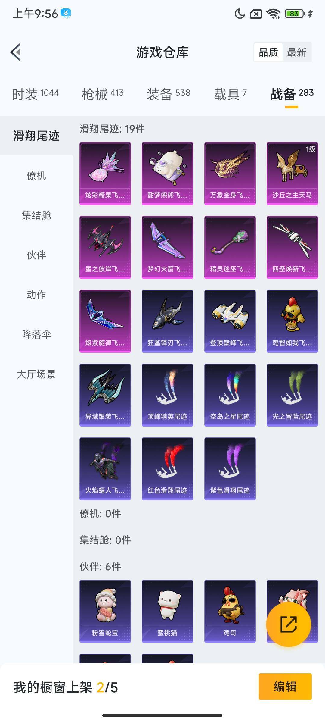 HPCMW3436828和平精英账号详情图29 HPCMW3436828和平精英账号详情图29