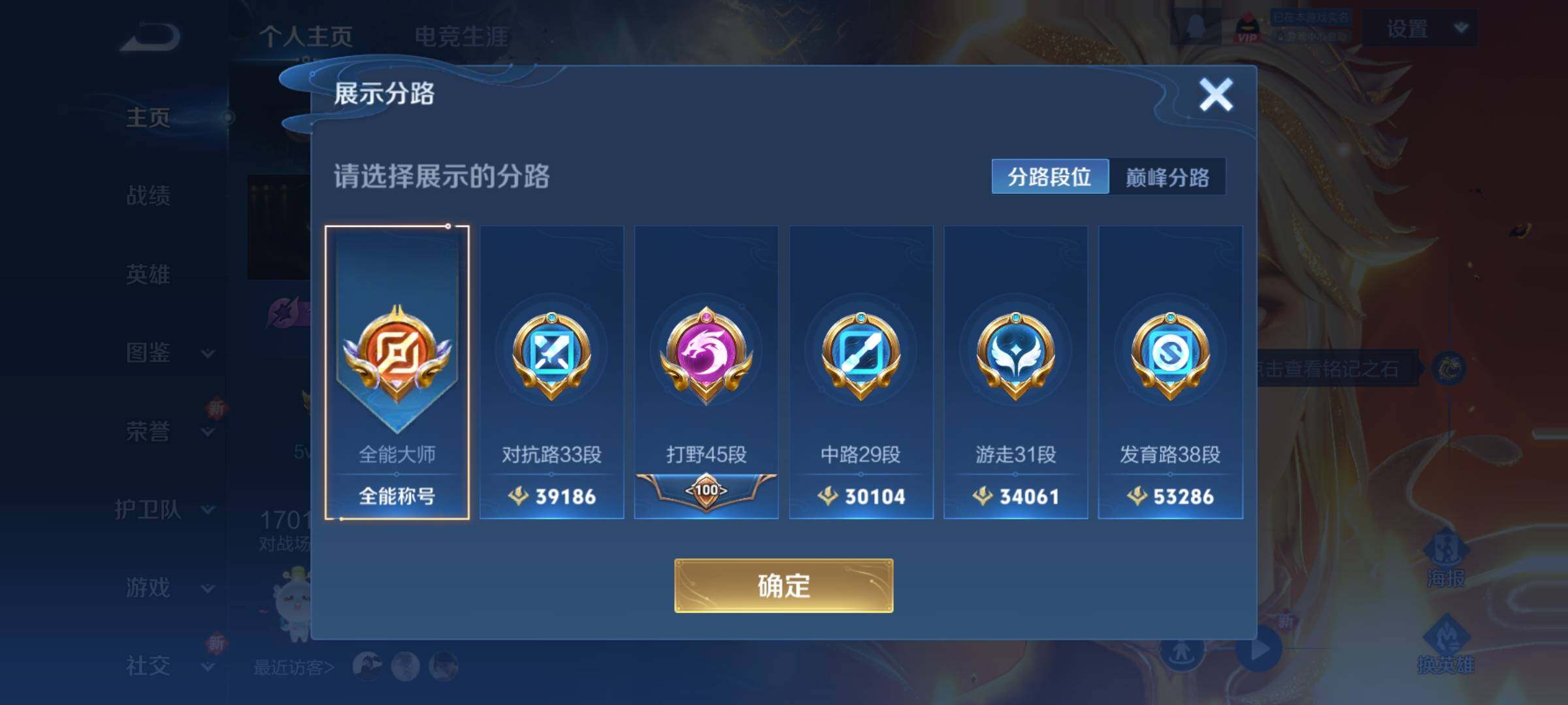 WZCMY3451073王者荣耀账号详情图4