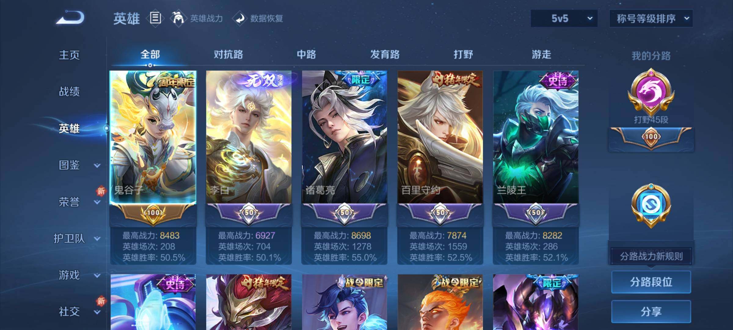 WZCMY3451073王者荣耀账号详情图3