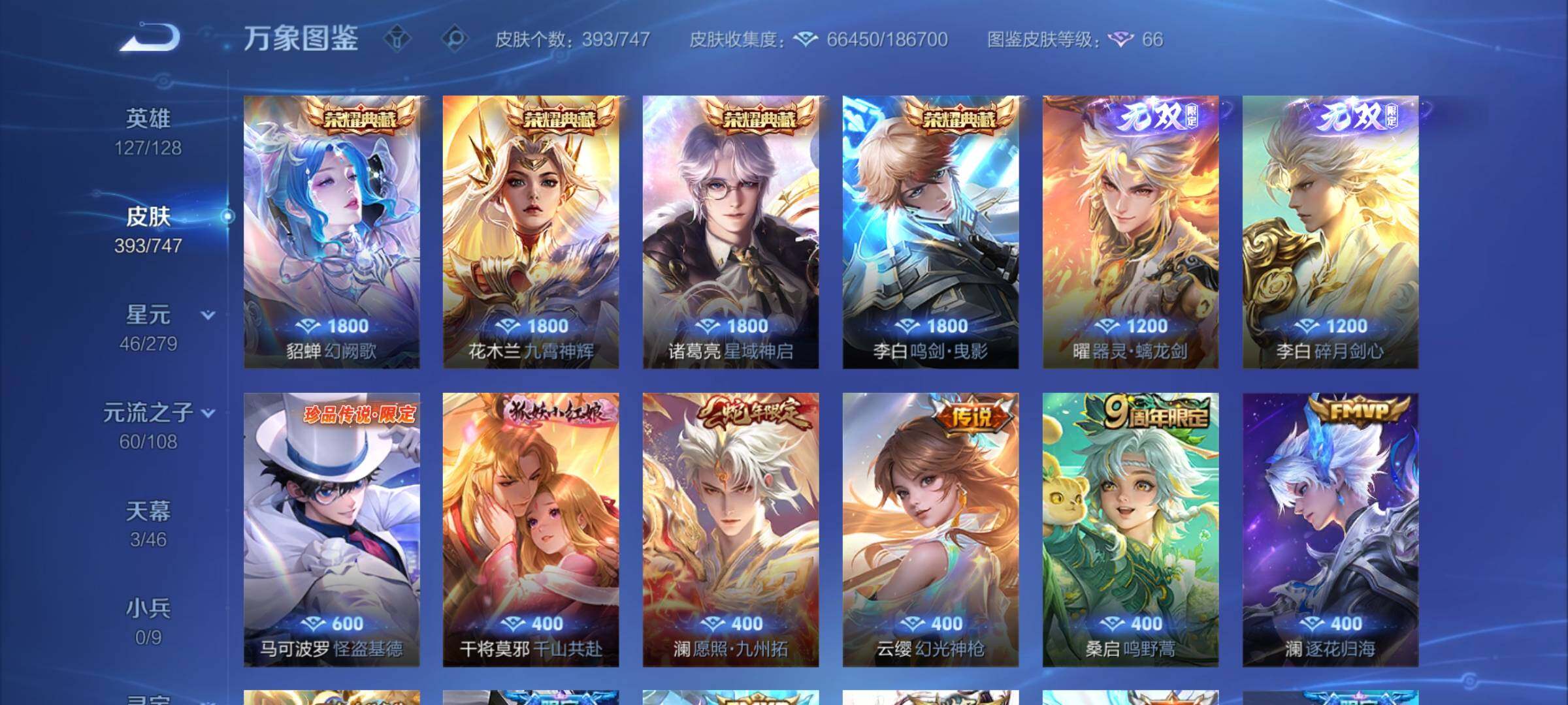 WZCMY3451073王者荣耀账号详情图7