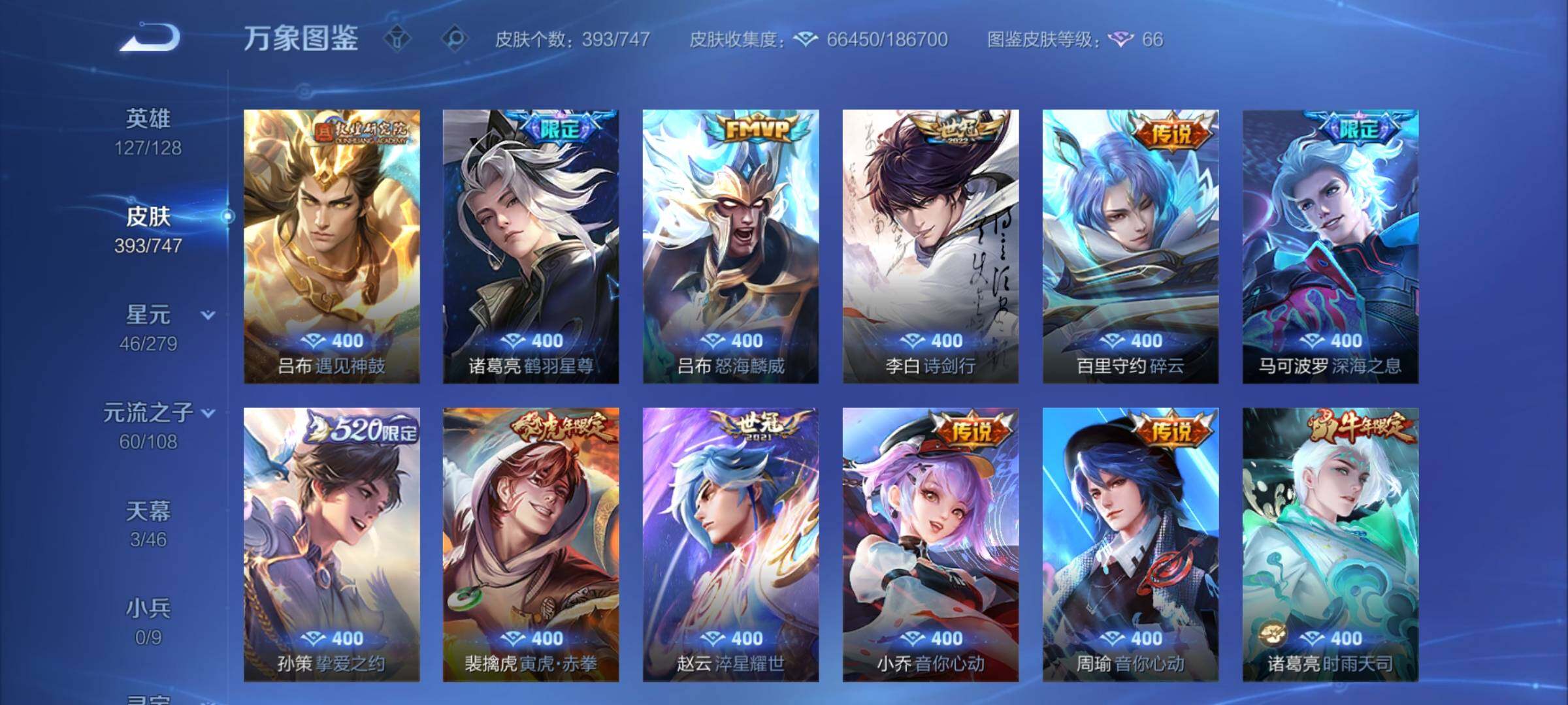 WZCMY3451073王者荣耀账号详情图8