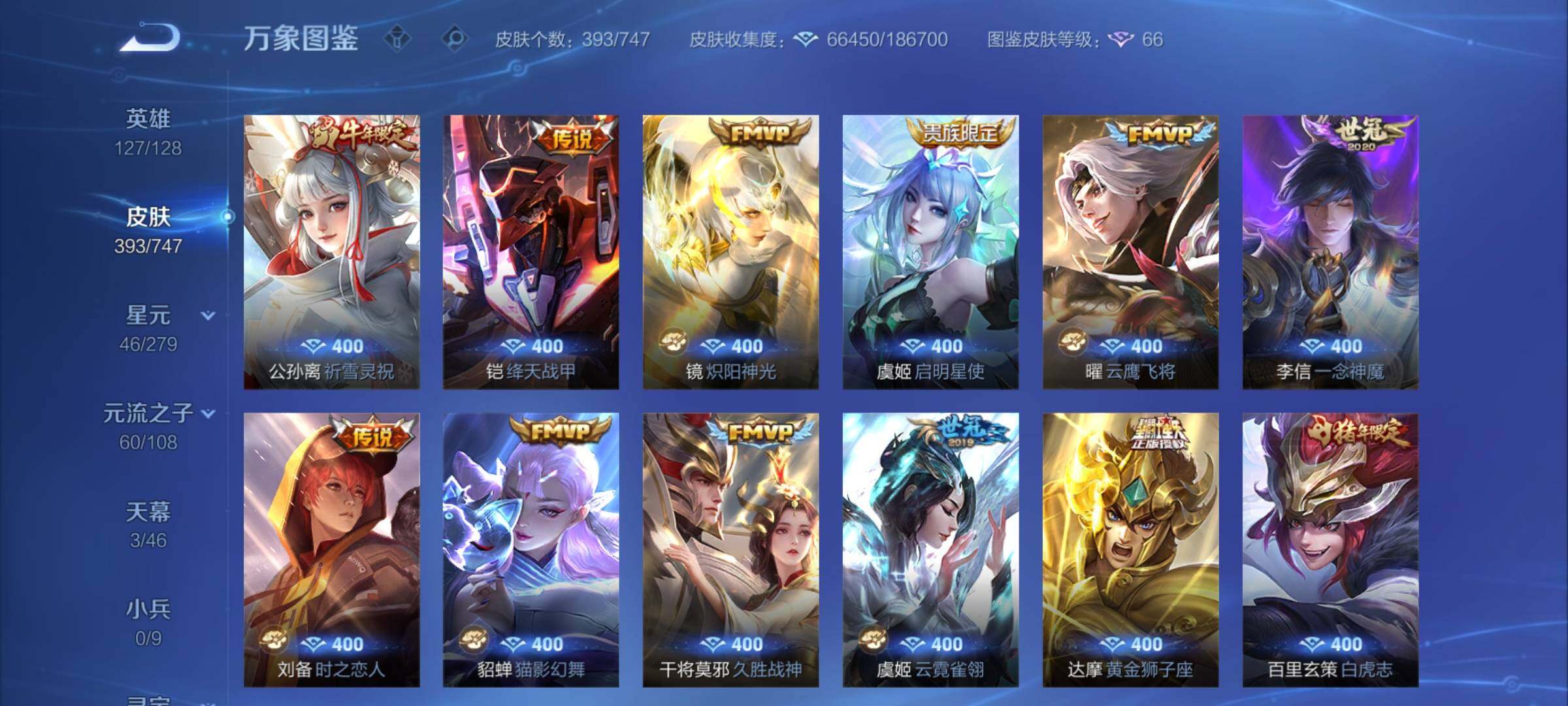 WZCMY3451073王者荣耀账号详情图9