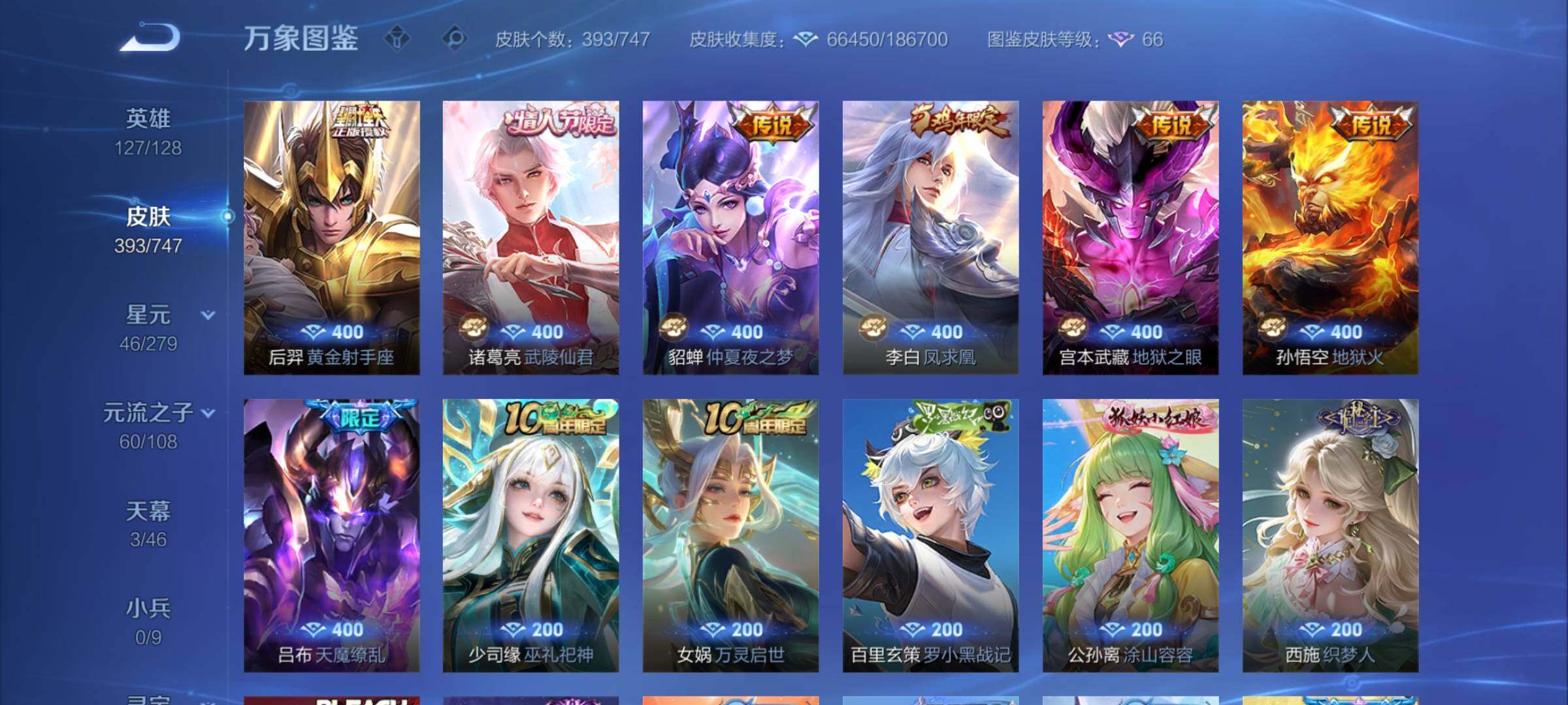 WZCMY3451073王者荣耀账号详情图10