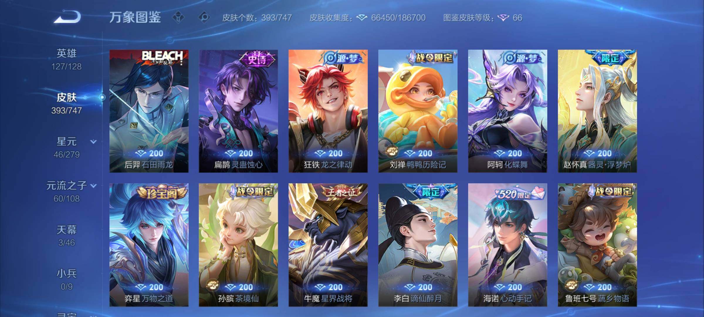 WZCMY3451073王者荣耀账号详情图11