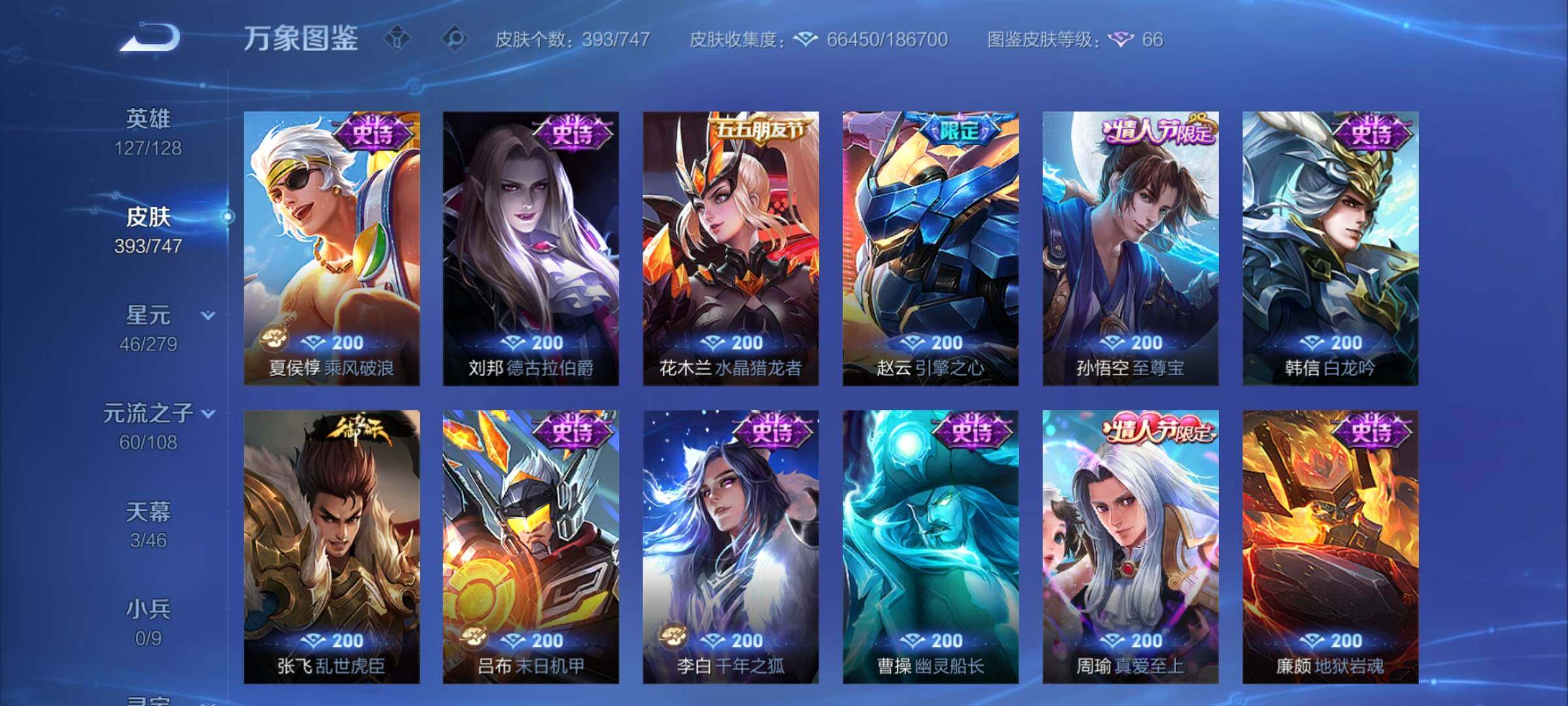 WZCMY3451073王者荣耀账号详情图12