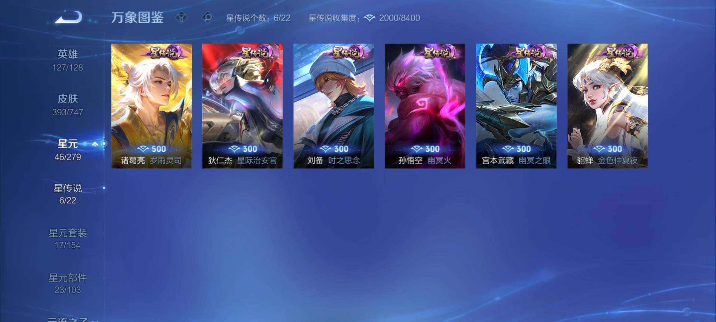 WZCMY3451073王者荣耀账号详情图13