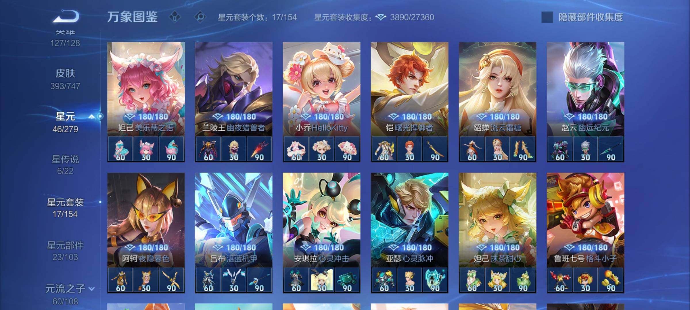 WZCMY3451073王者荣耀账号详情图14