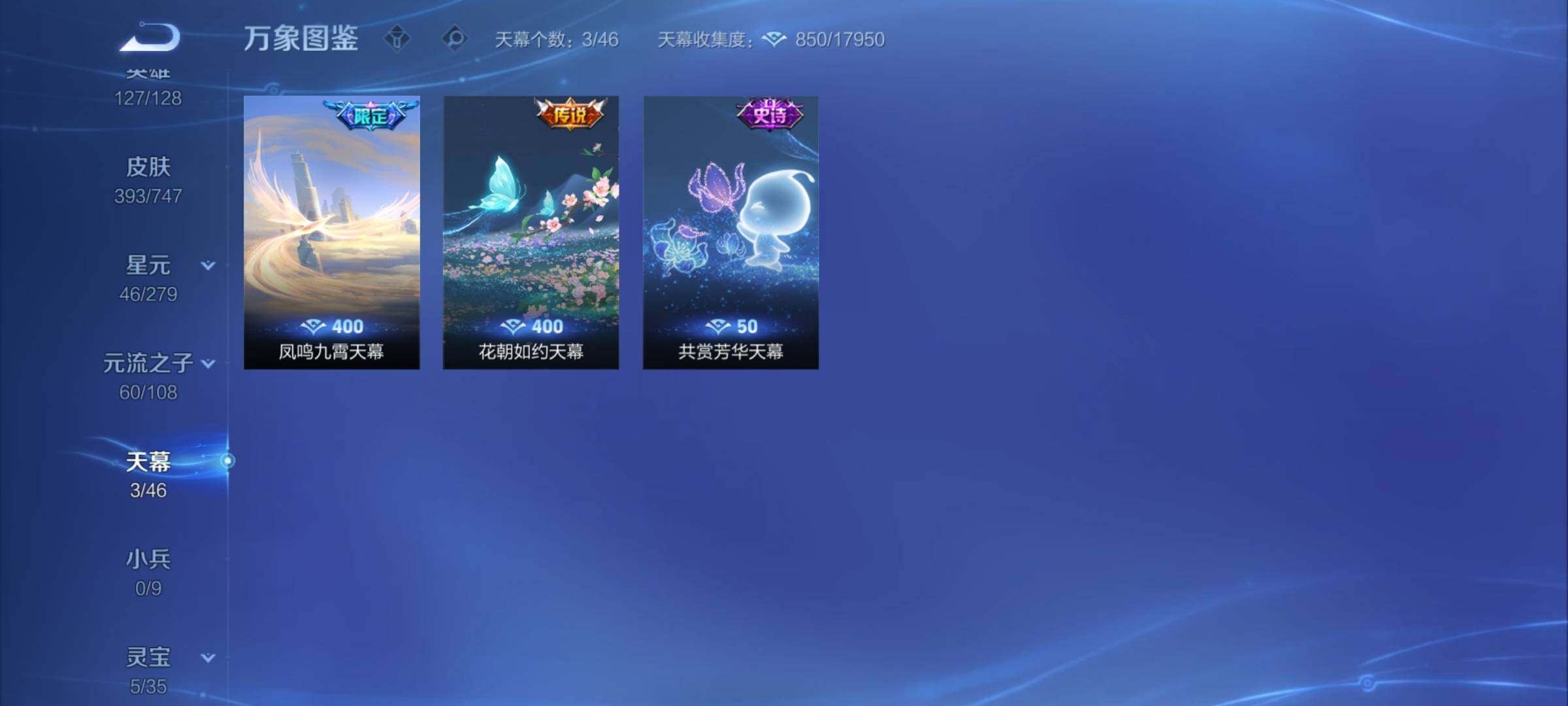 WZCMY3451073王者荣耀账号详情图15