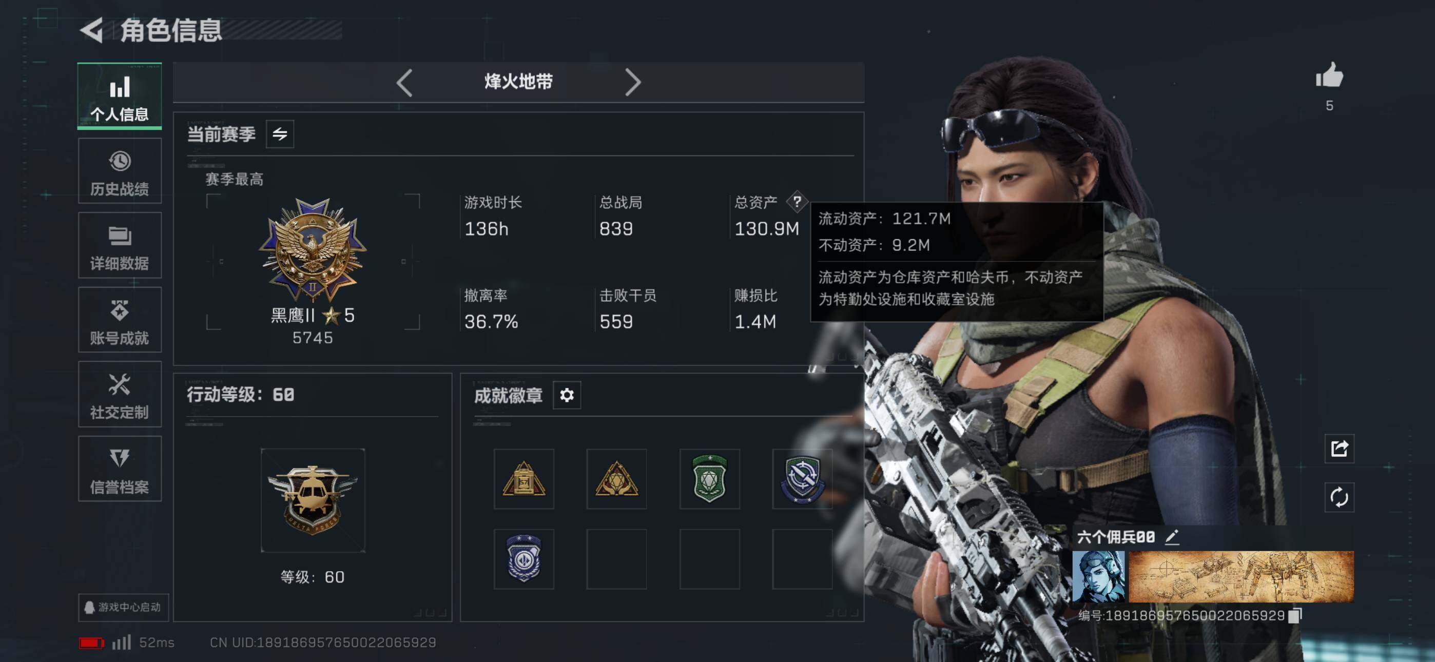 SJZCMW393887三角洲行动账号详情图3