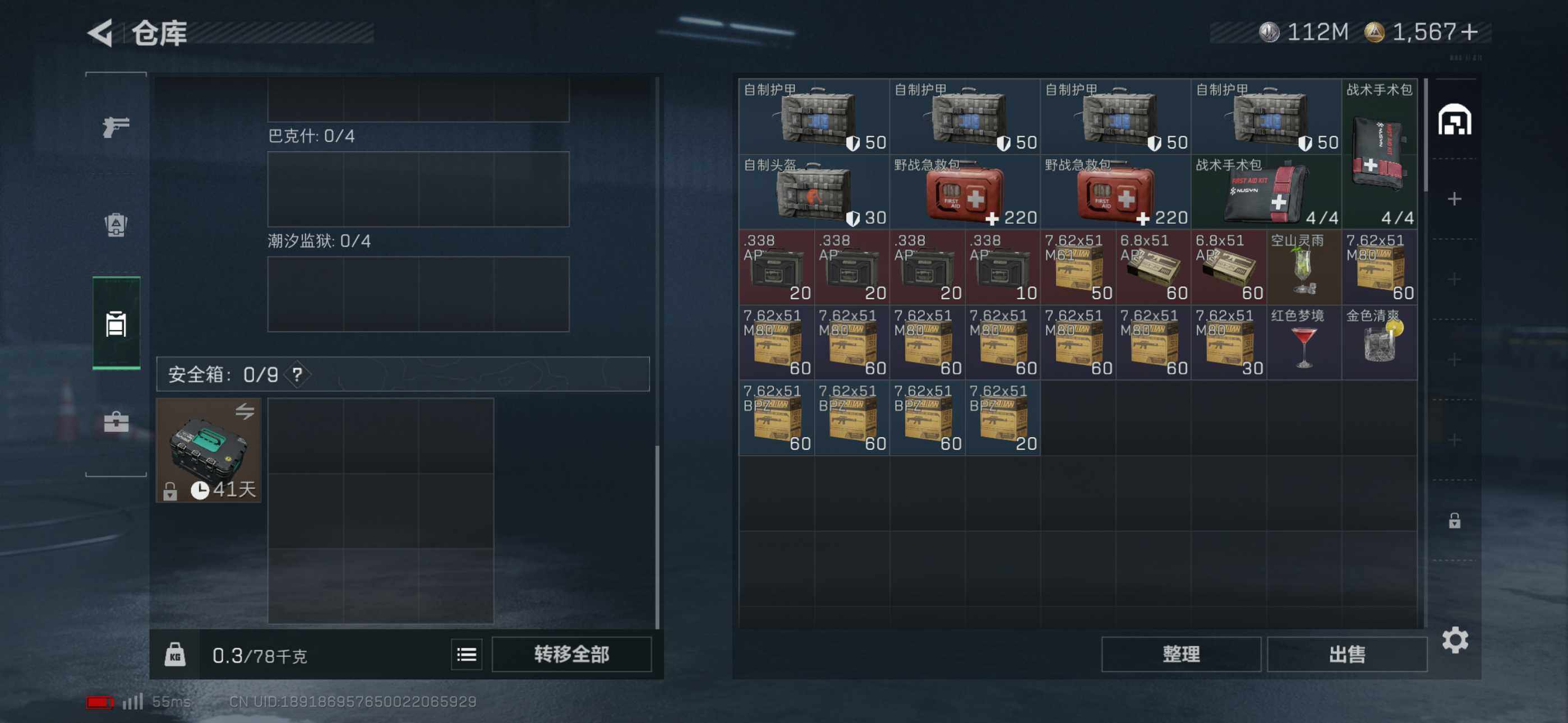 SJZCMW393887三角洲行动账号详情图5