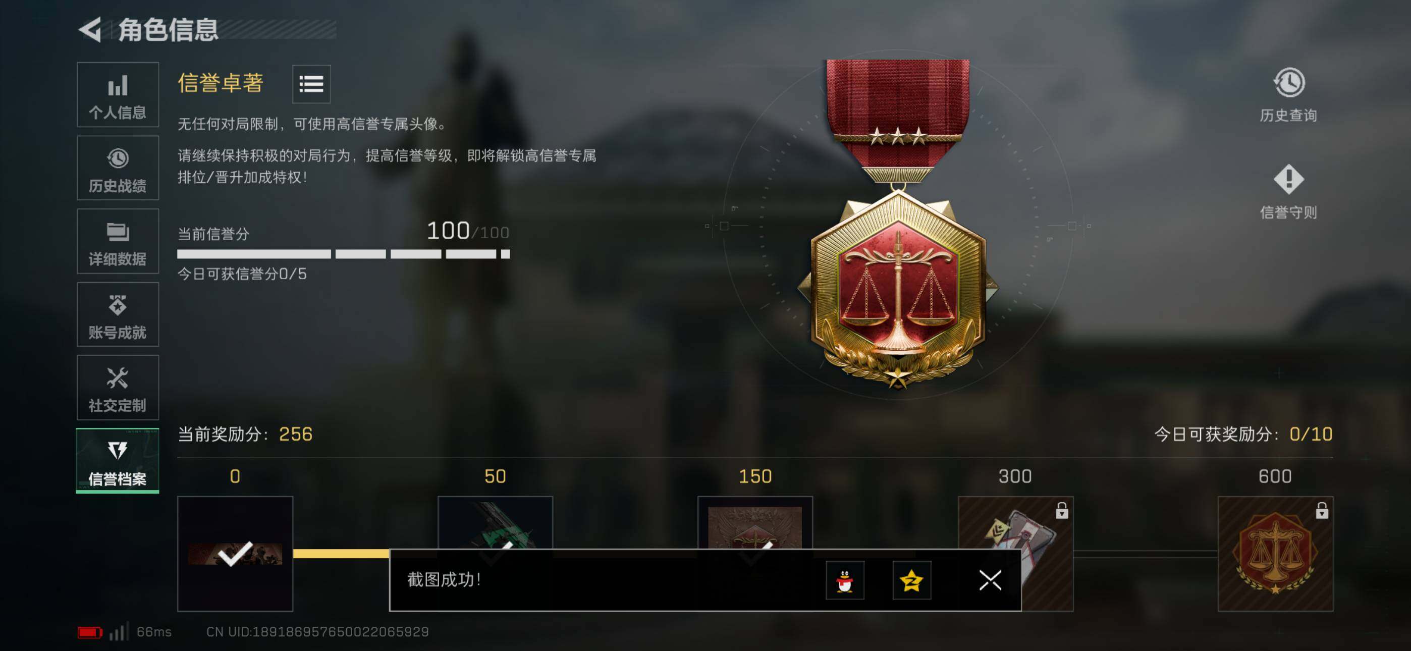 SJZCMW393887三角洲行动账号详情图6