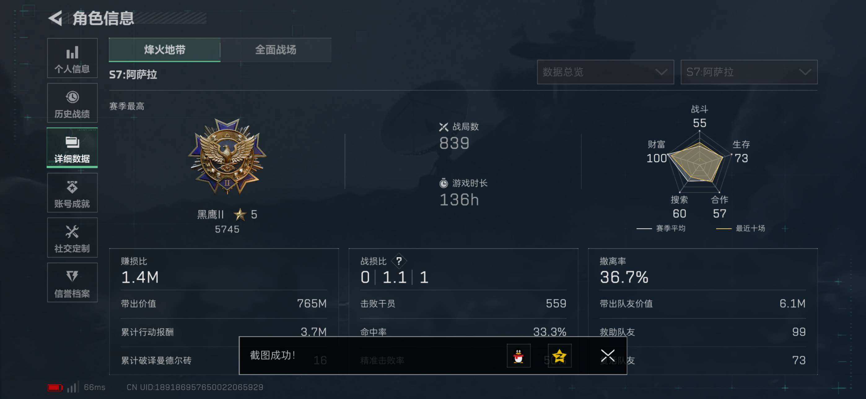 SJZCMW393887三角洲行动账号详情图8