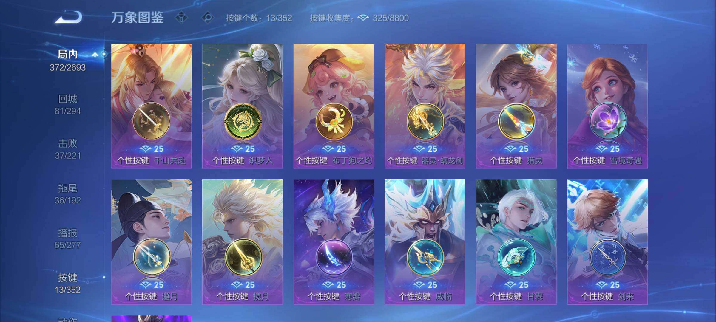 WZCMY3451073王者荣耀账号详情图17