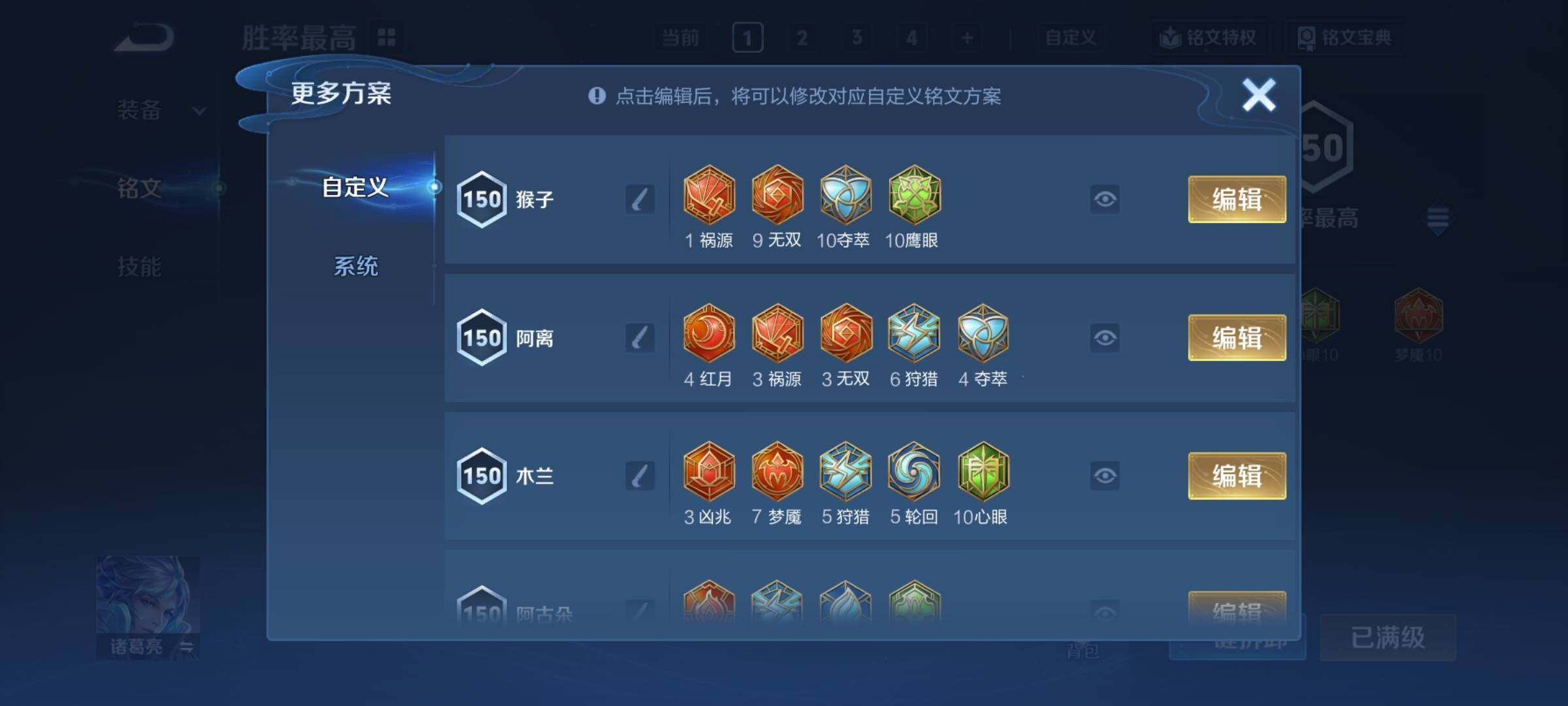 WZCMY3451073王者荣耀账号详情图22