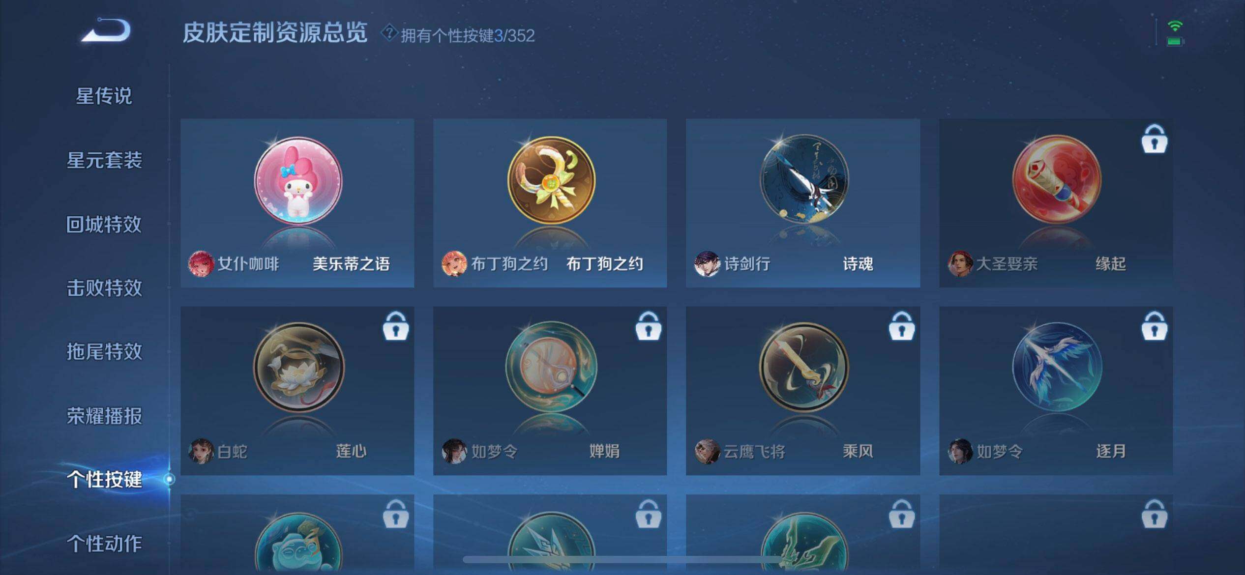 WZQM3466035王者荣耀账号详情图6