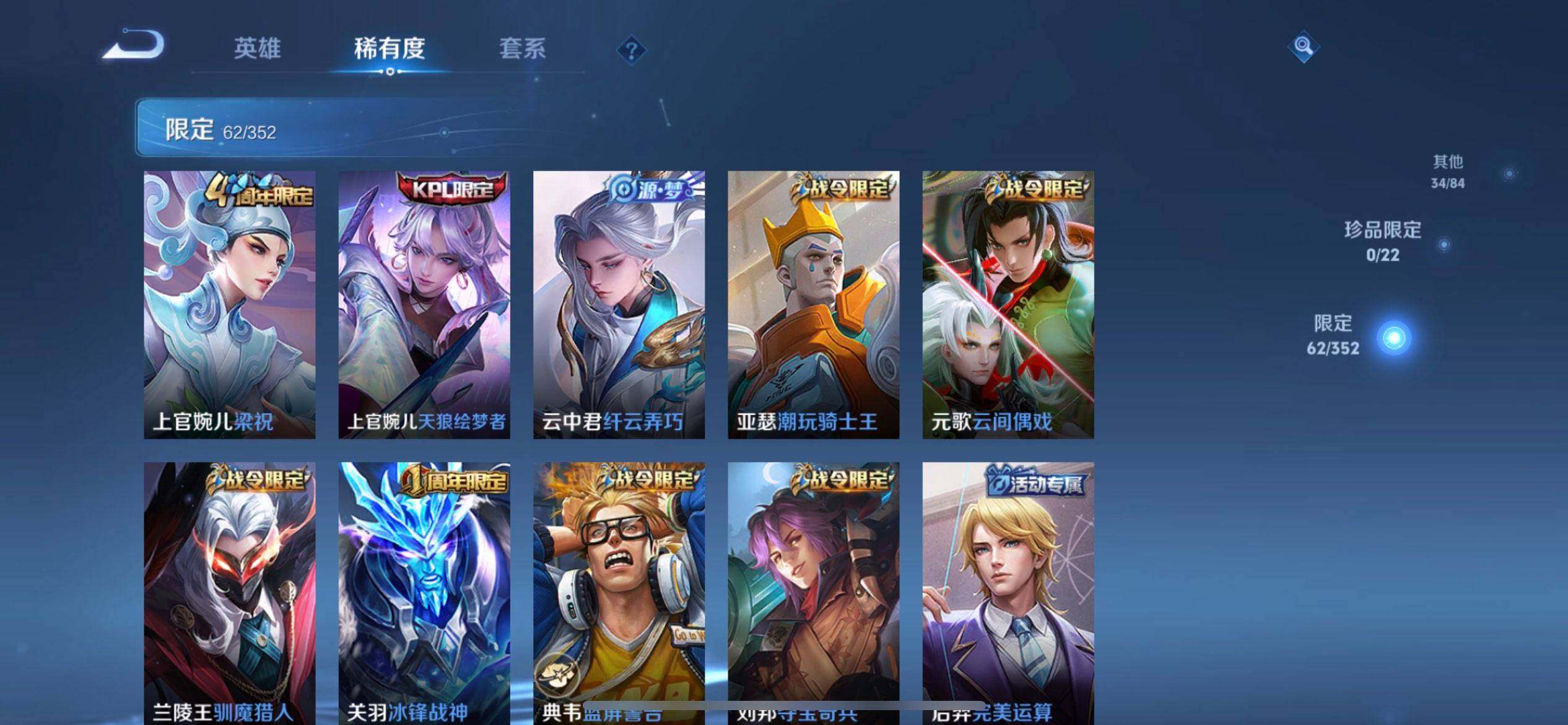 WZQM3466035王者荣耀账号详情图7