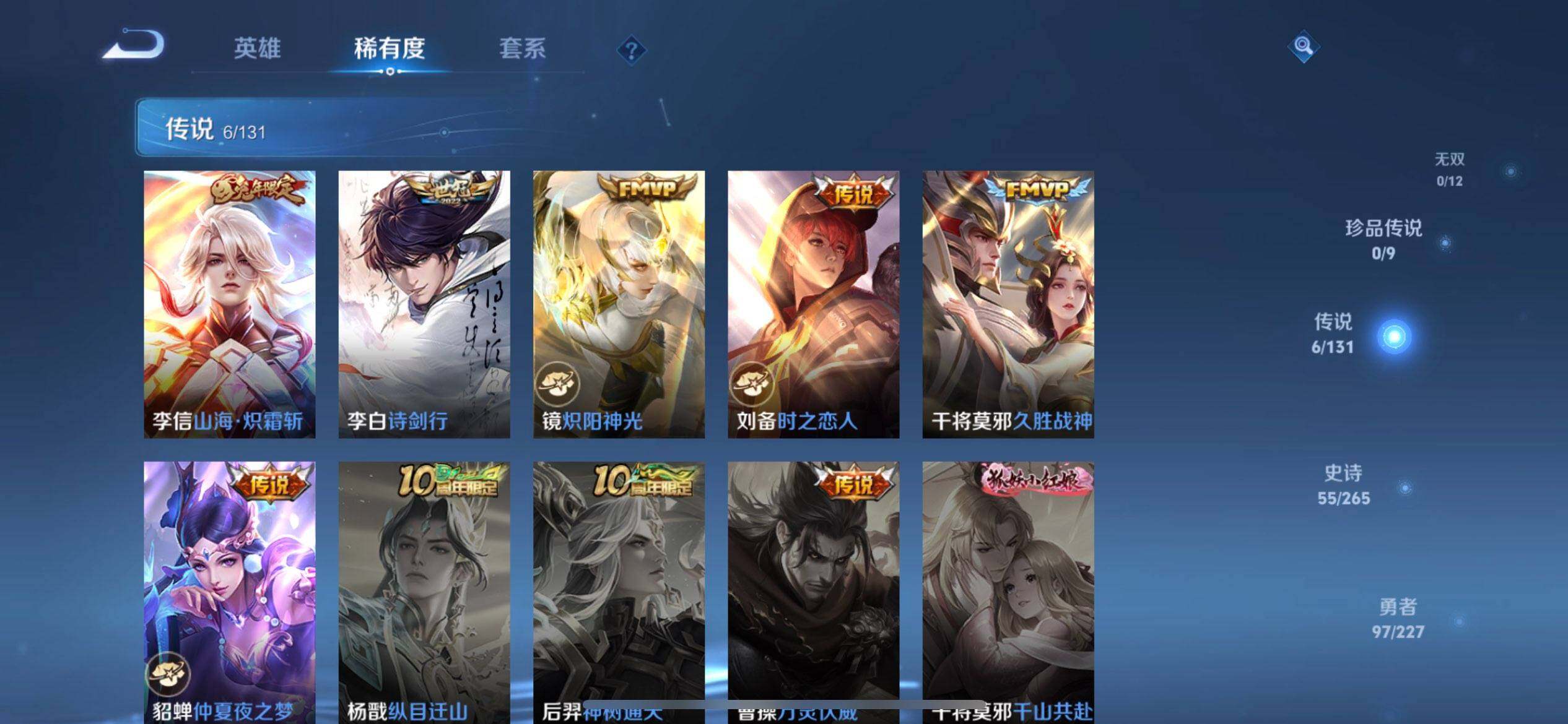 WZQM3466035王者荣耀账号详情图8