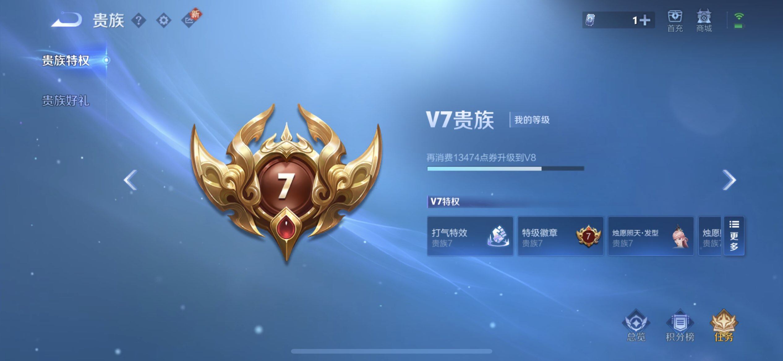 WZQM3466035王者荣耀账号详情图9