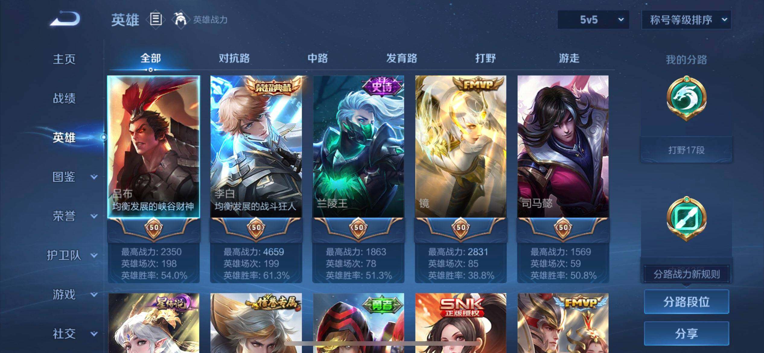 WZQM3466035王者荣耀账号详情图10