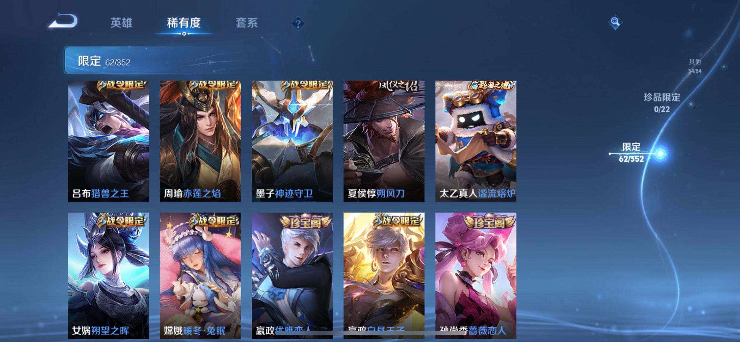 WZQM3466035王者荣耀账号详情图11