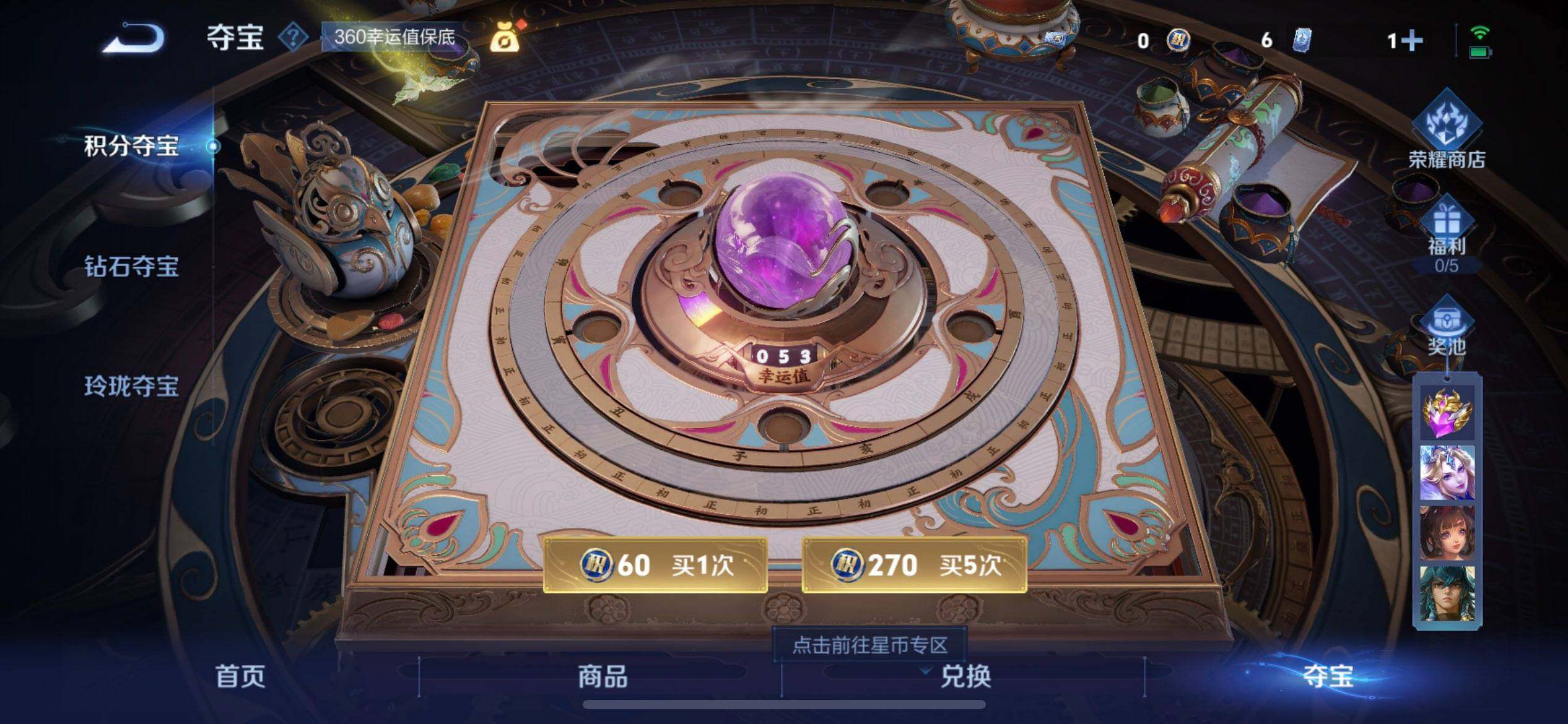 WZQM3466035王者荣耀账号详情图13