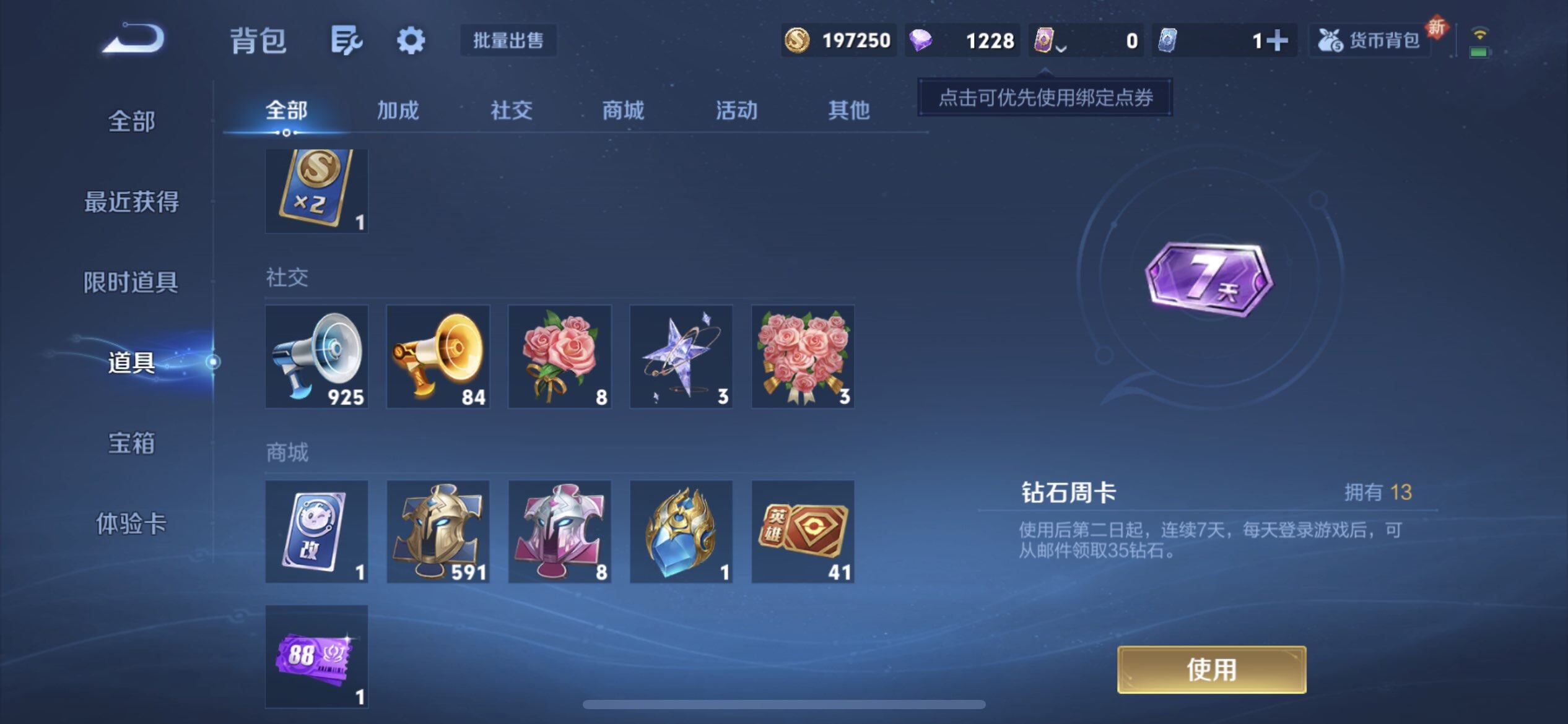 WZQM3466035王者荣耀账号详情图17