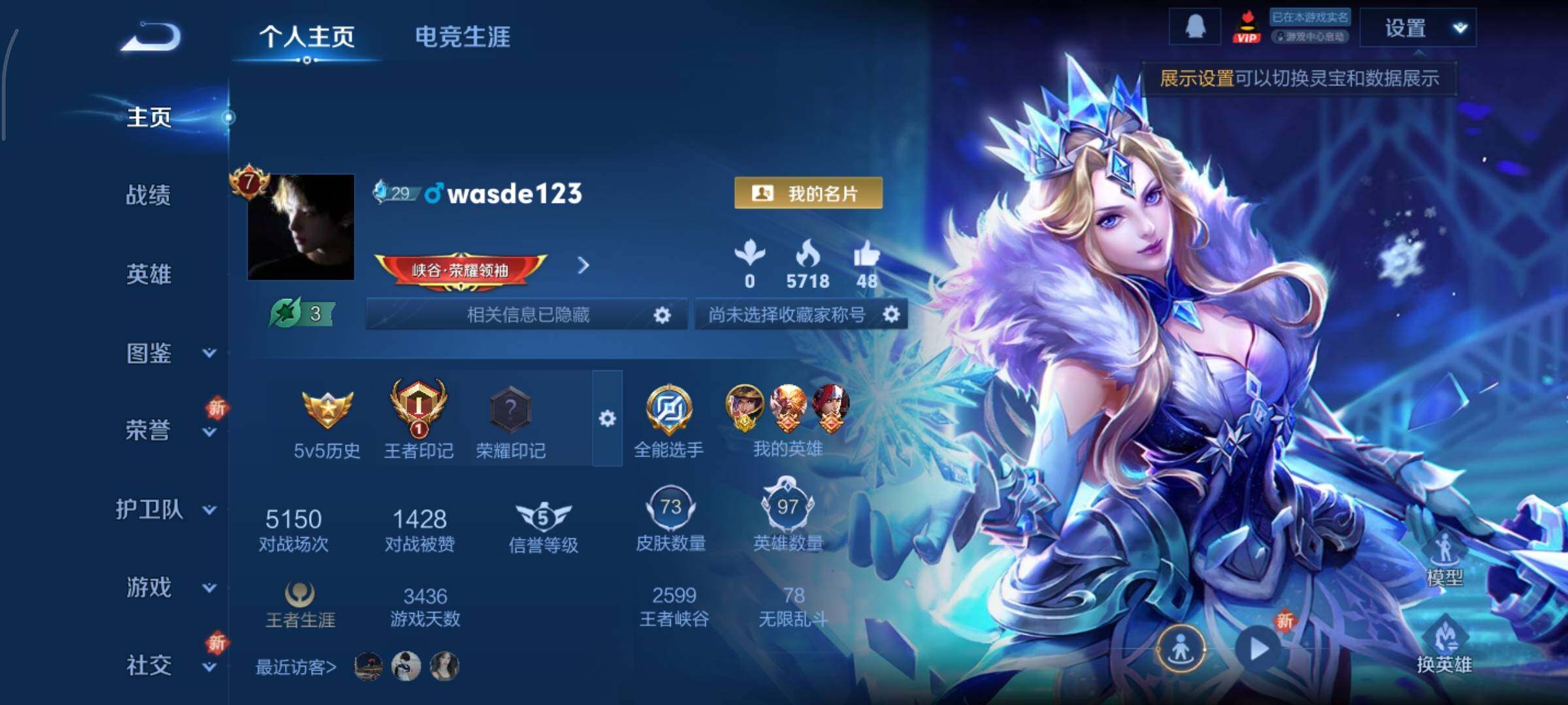 WZCMY3473639王者荣耀账号详情图2 WZCMY3473639王者荣耀账号详情图2