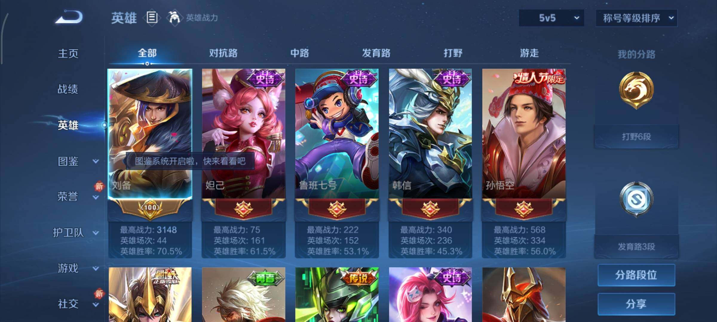 WZCMY3473639王者荣耀账号详情图3 WZCMY3473639王者荣耀账号详情图3