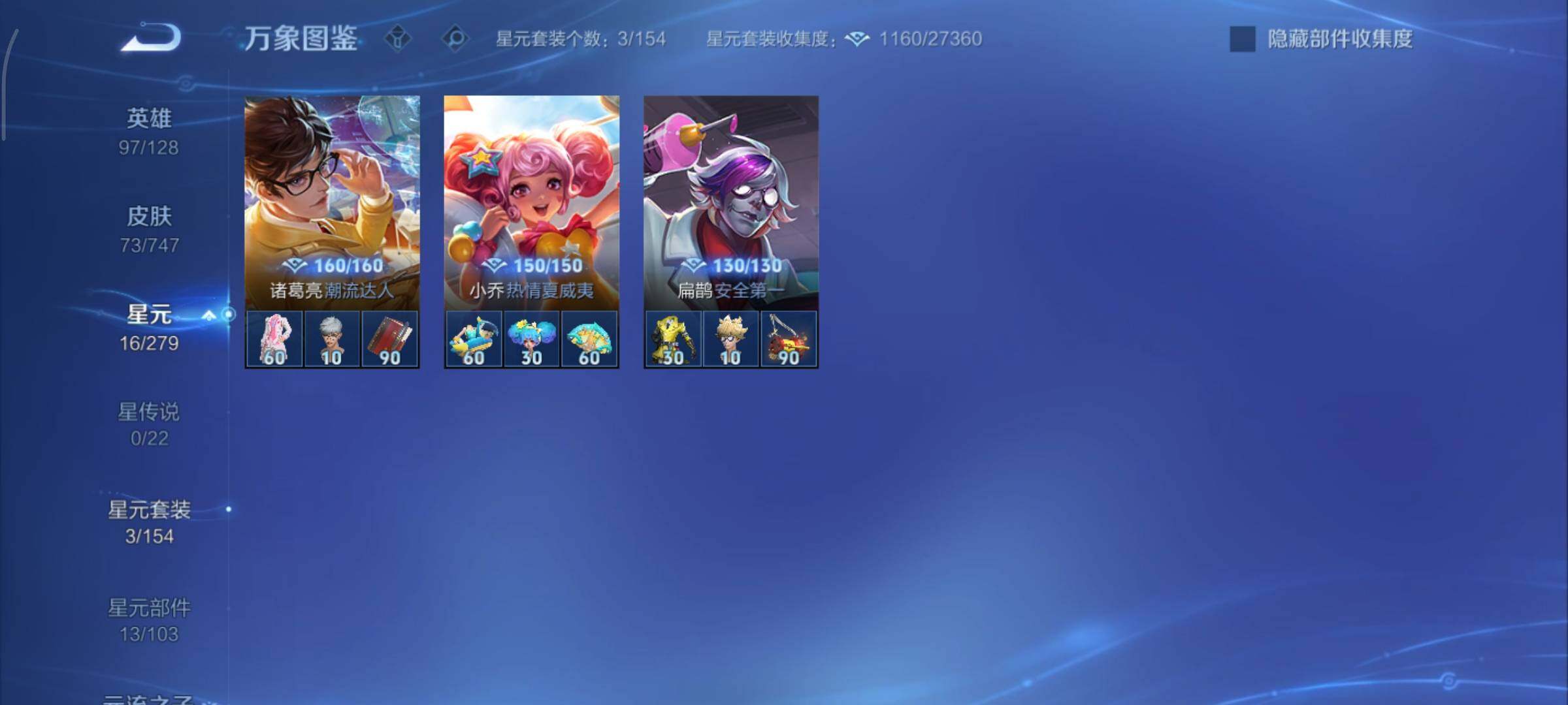 WZCMY3473639王者荣耀账号详情图7 WZCMY3473639王者荣耀账号详情图7