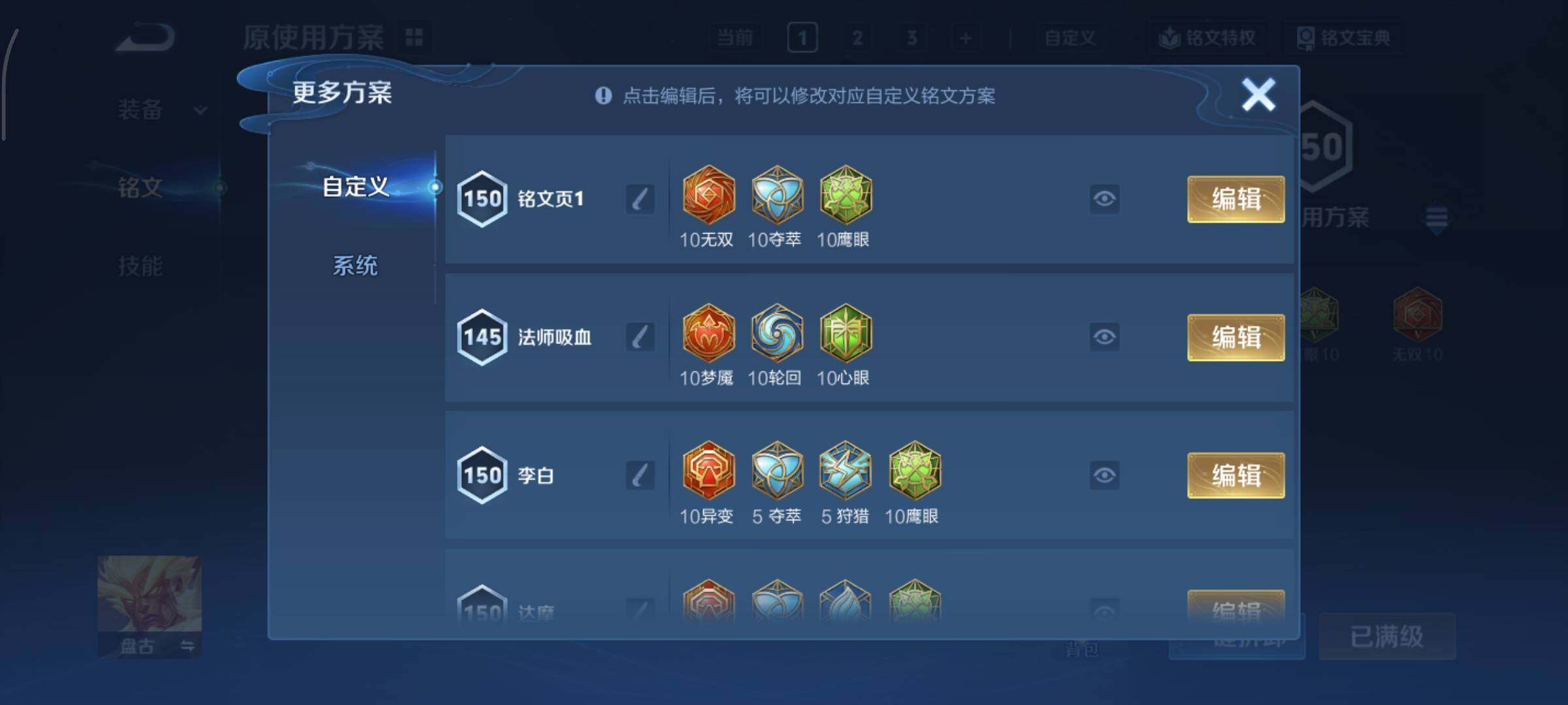 WZCMY3473639王者荣耀账号详情图8 WZCMY3473639王者荣耀账号详情图8