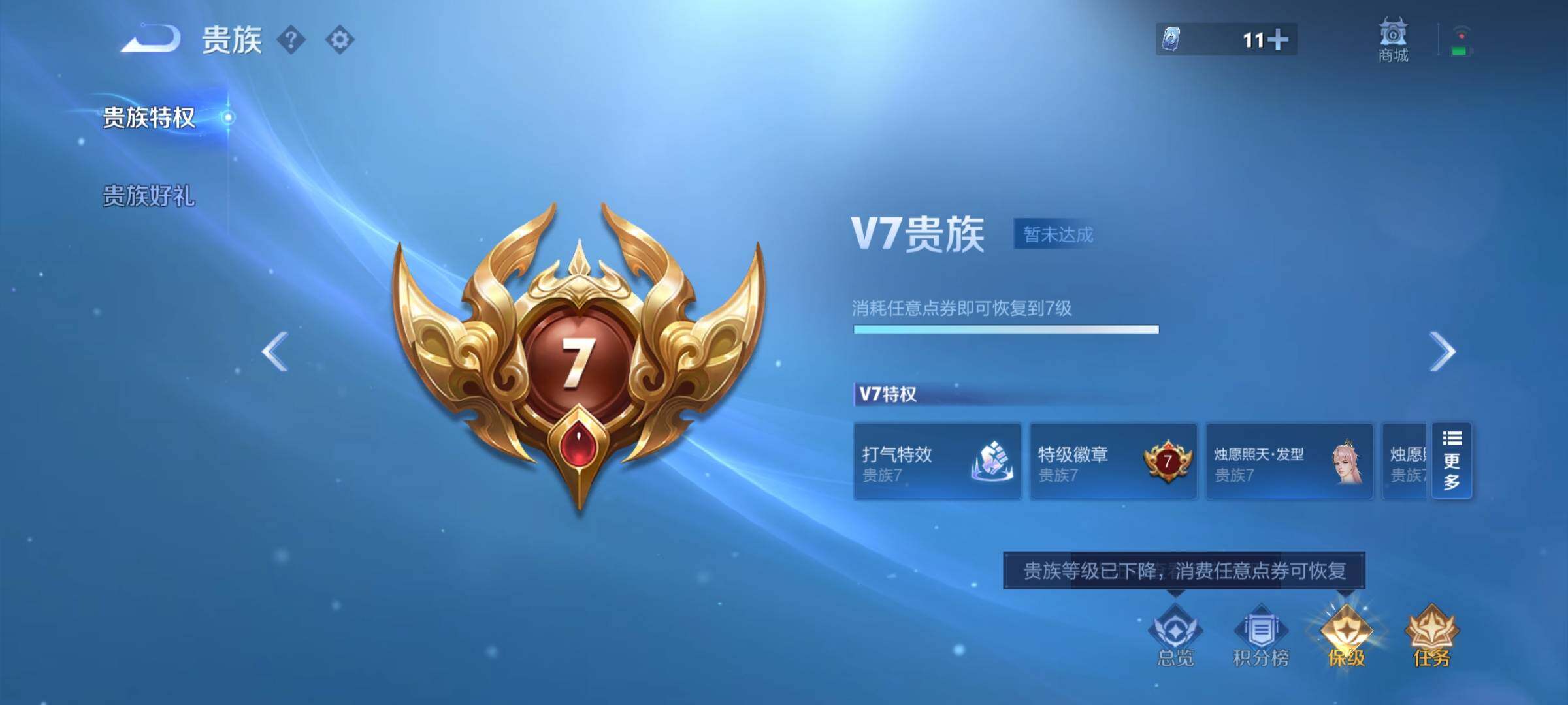 WZCMY3453495王者荣耀账号详情图9