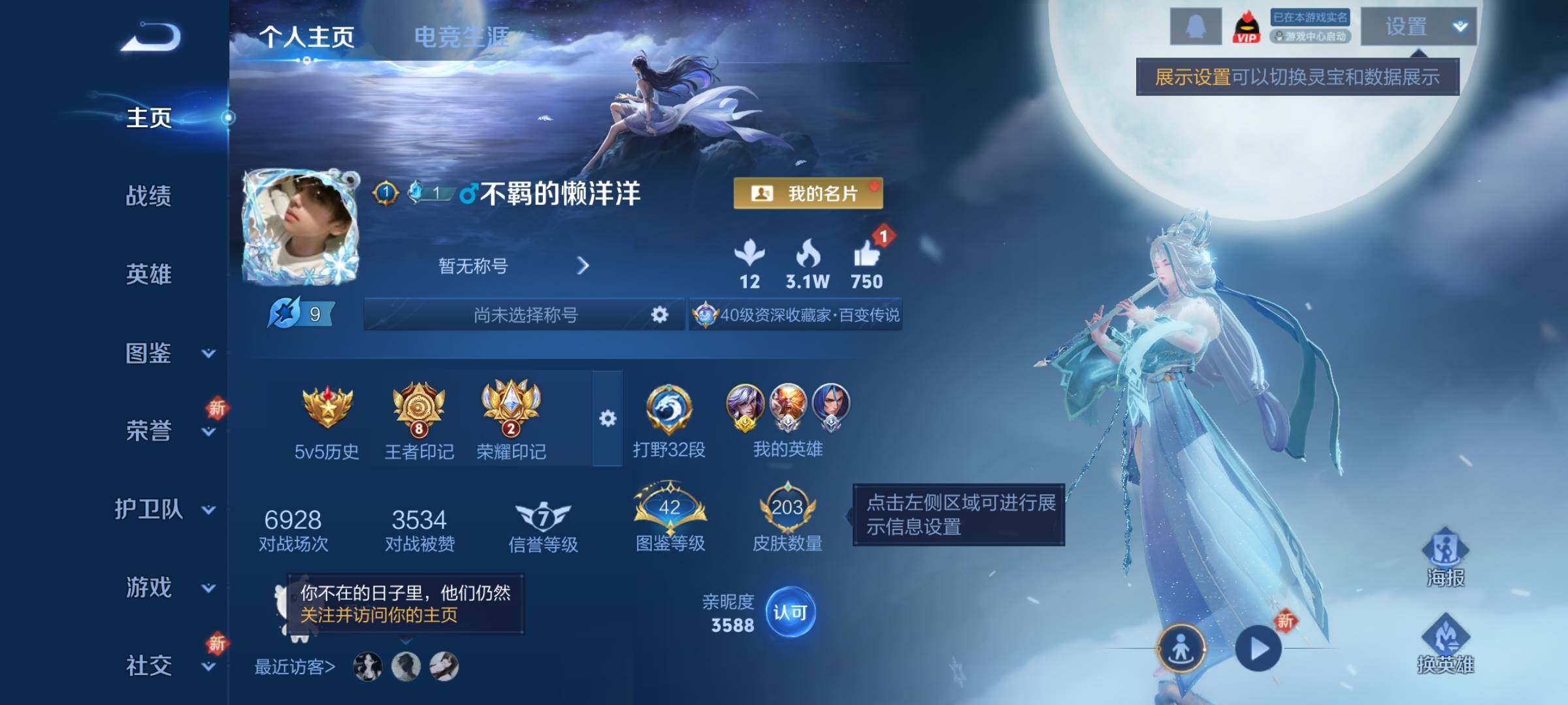 WZCMY3453495王者荣耀账号详情图2